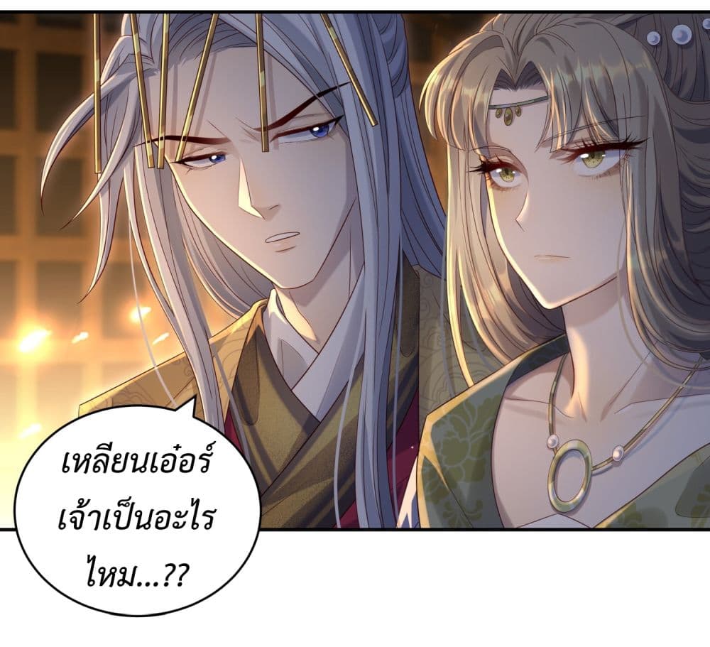 Stepping on the Scumbag to Be the Master of Gods ตอนที่ 9 (29)