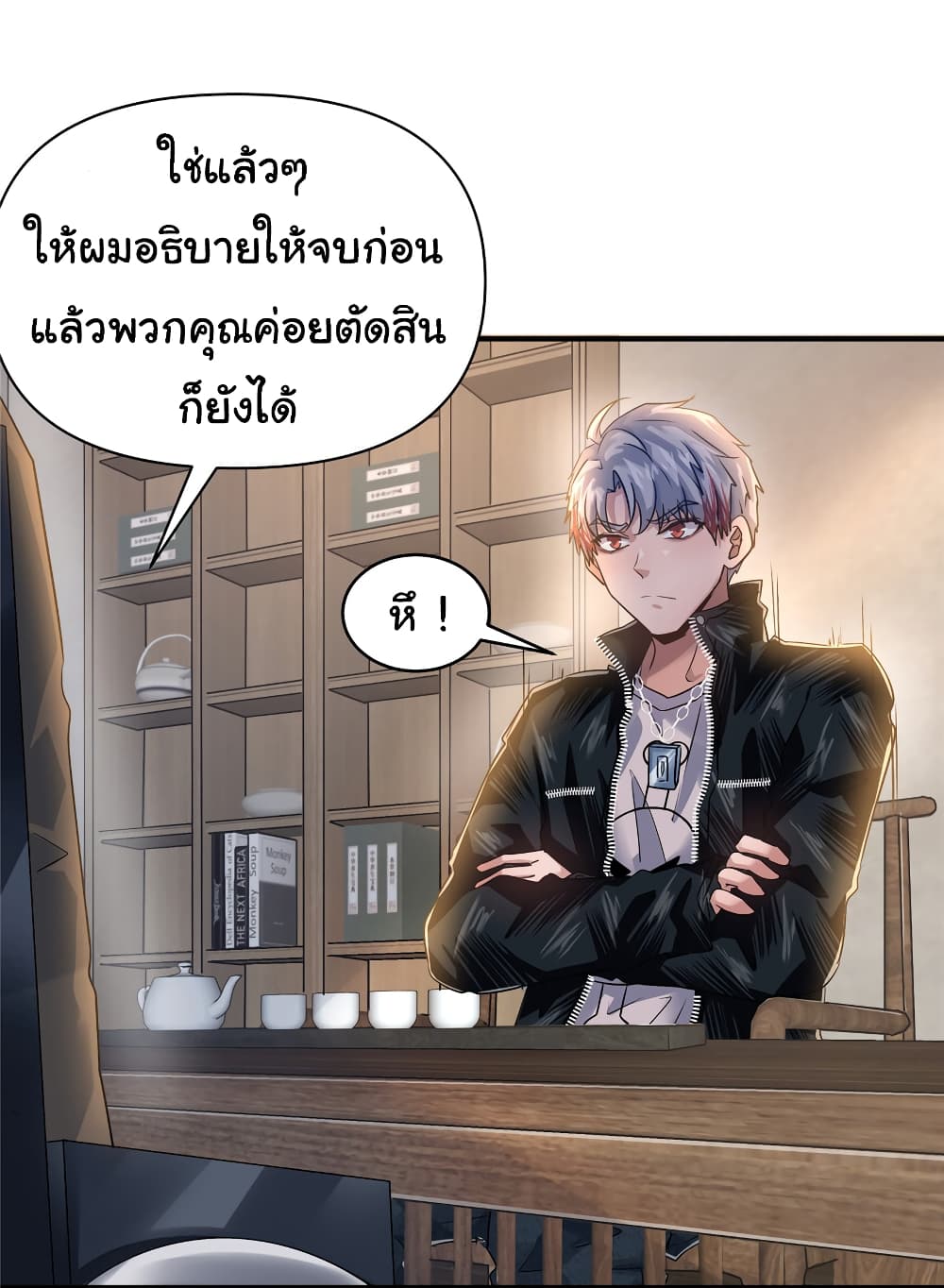 Live Steadily, Don’t Wave ตอนที่ 83 (19)