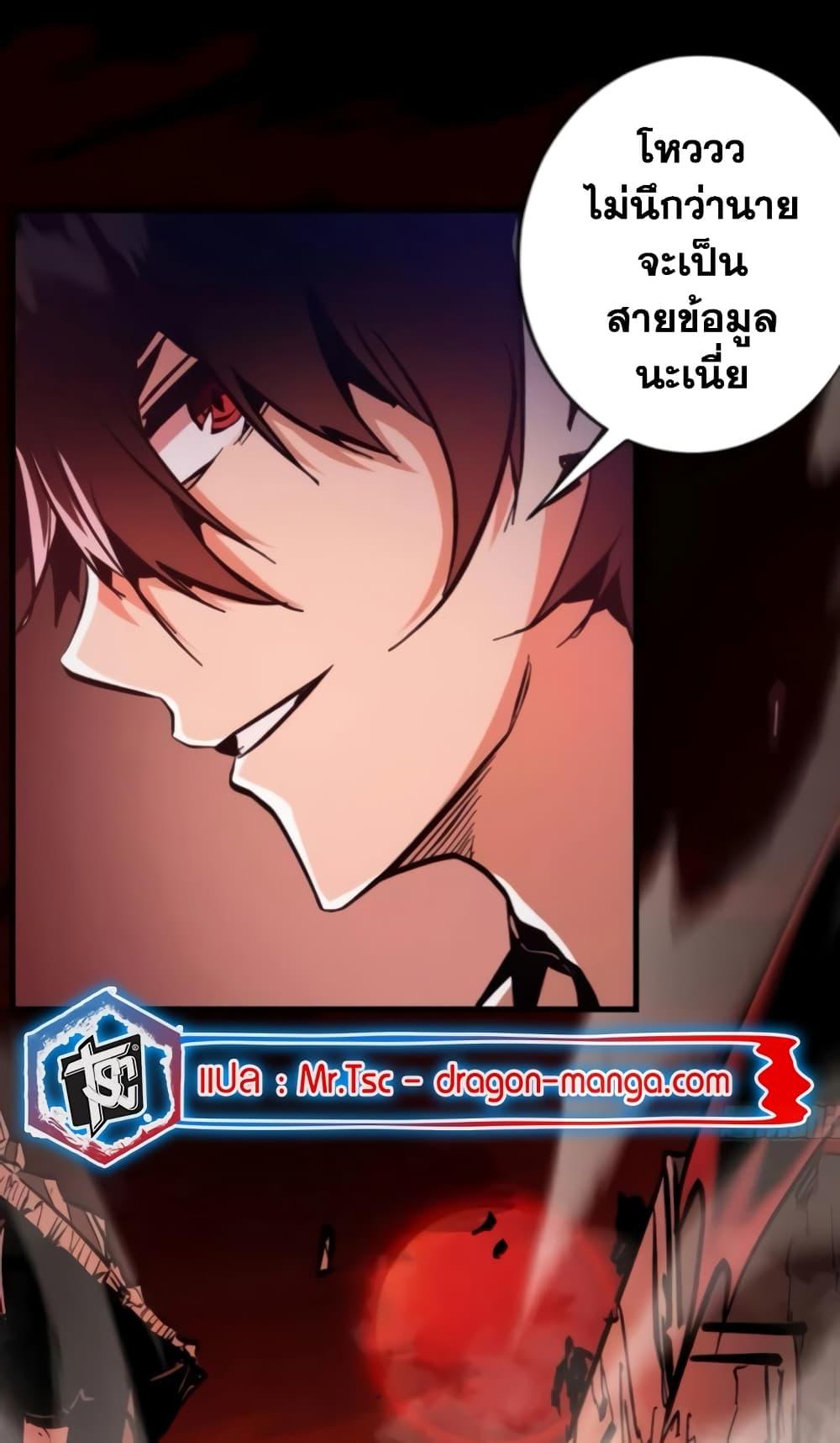 I’m Really Not A Demon Lord ตอนที่ 19 (37)