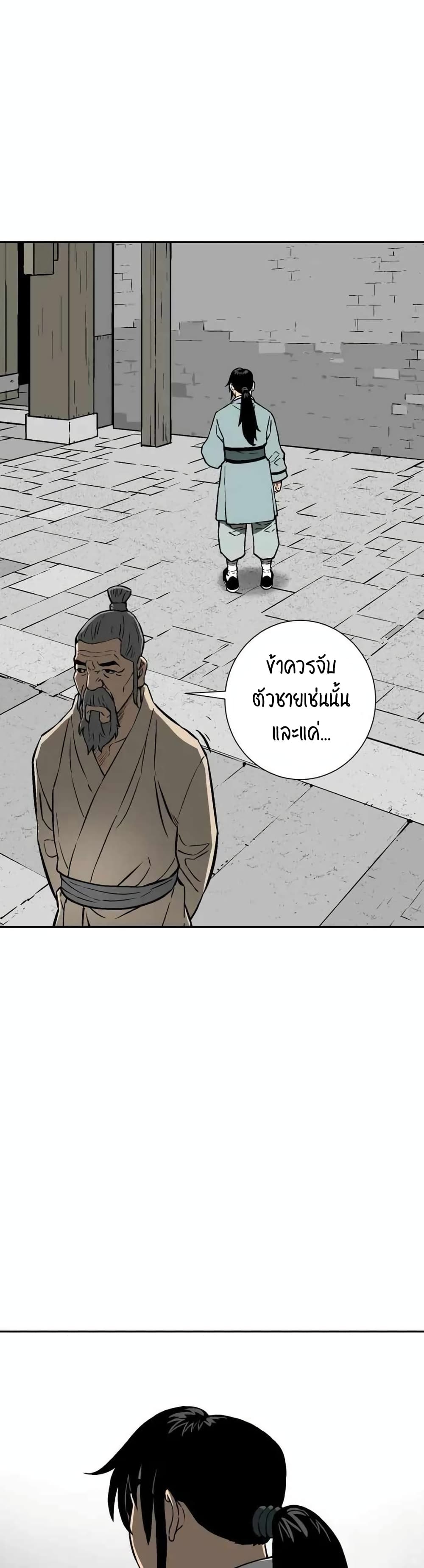Tales of A Shinning Sword ตอนที่ 17 (31)