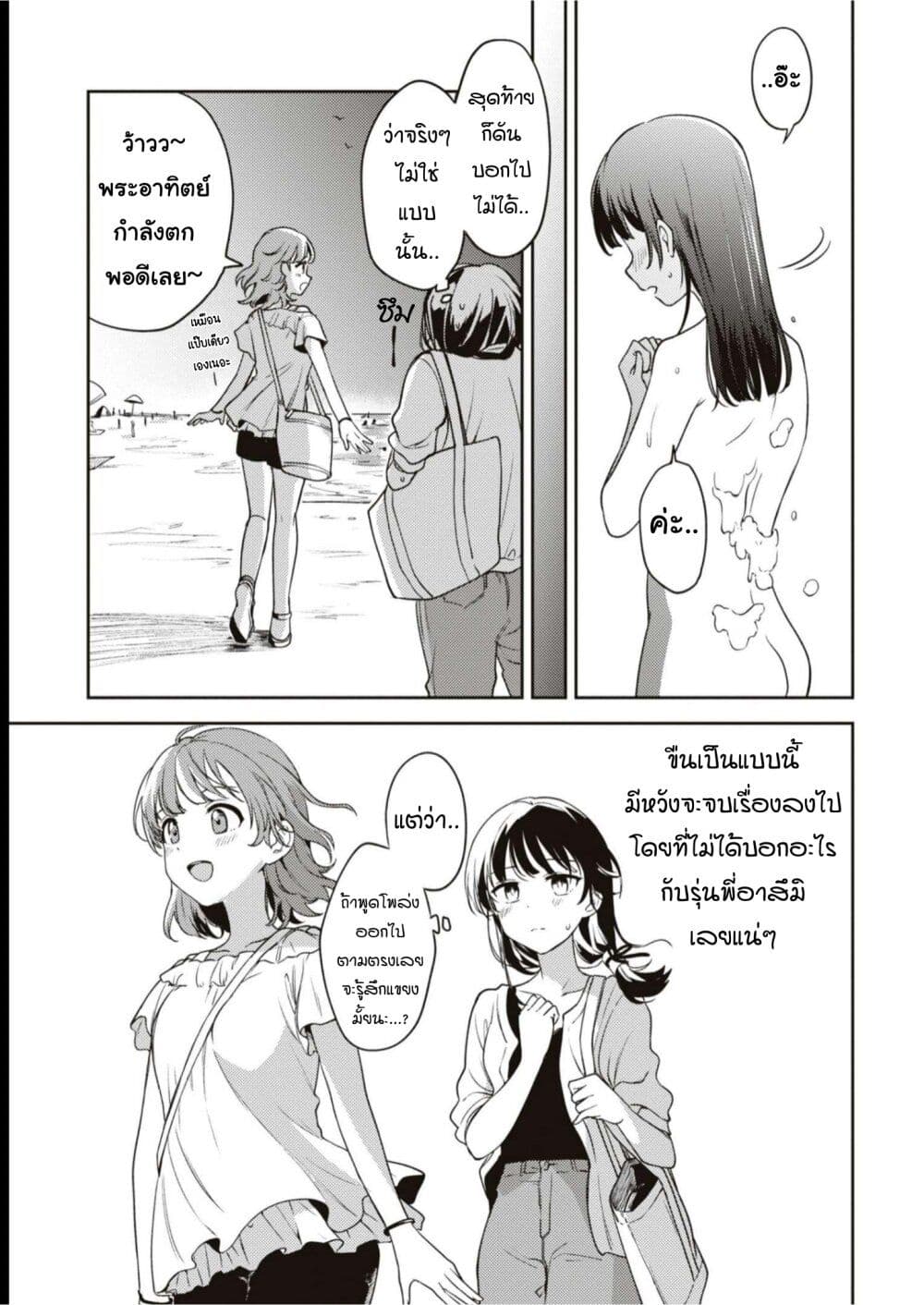 Asumi chan Is Interested in Lesbian Brothels! ตอนที่ 15 (27)