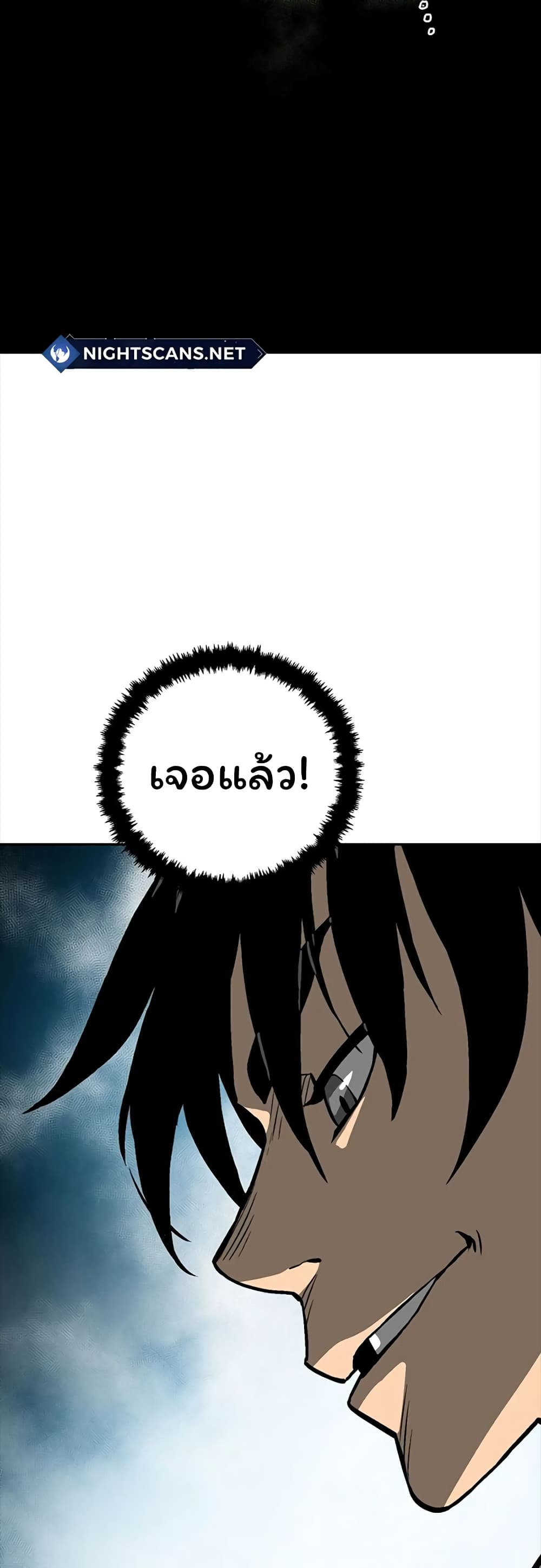 Tales of A Shinning Sword ตอนที่ 42 (44)