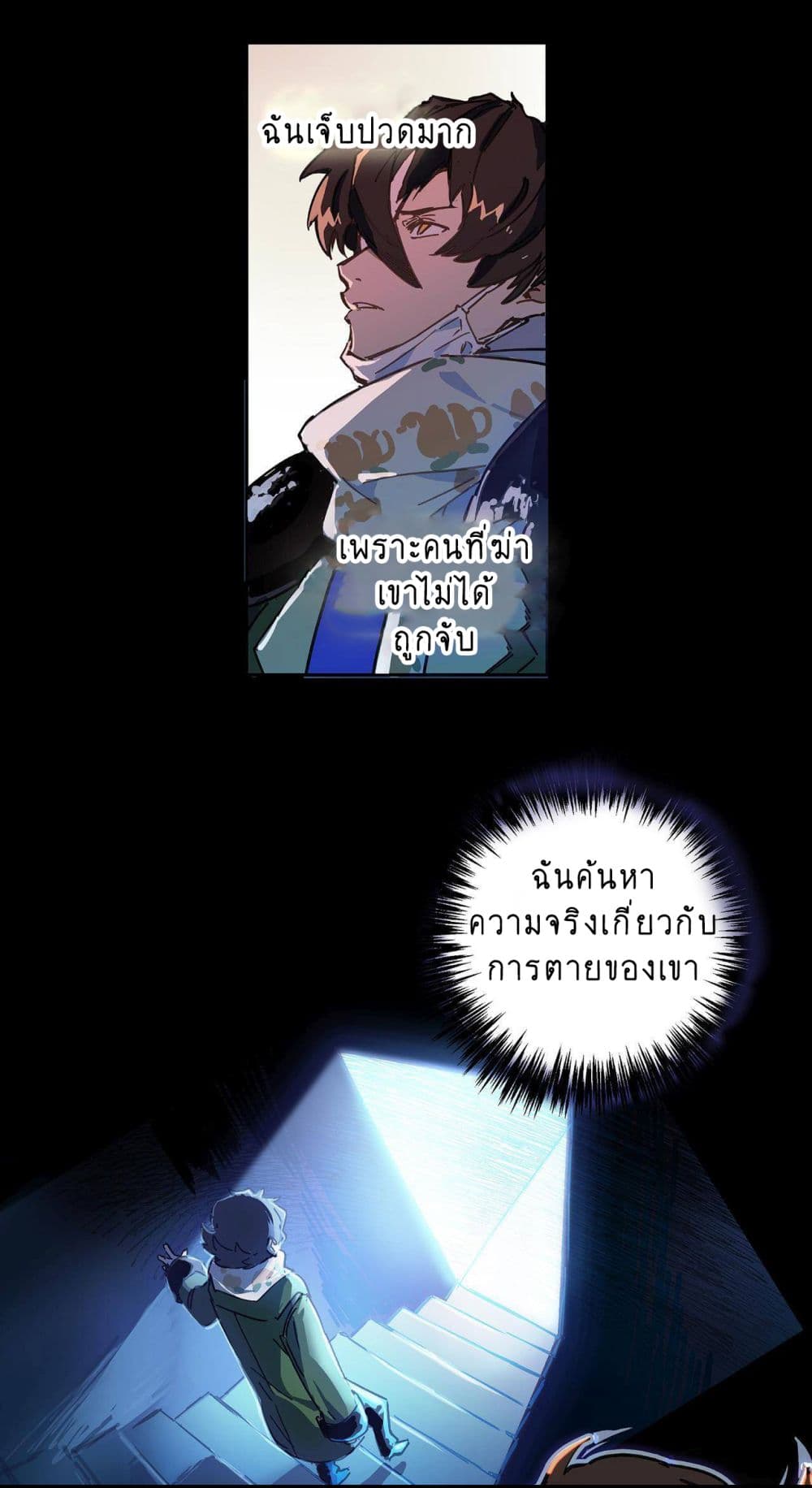 The Unstoppable Hellbreaker ตอนที่ 1 (44)