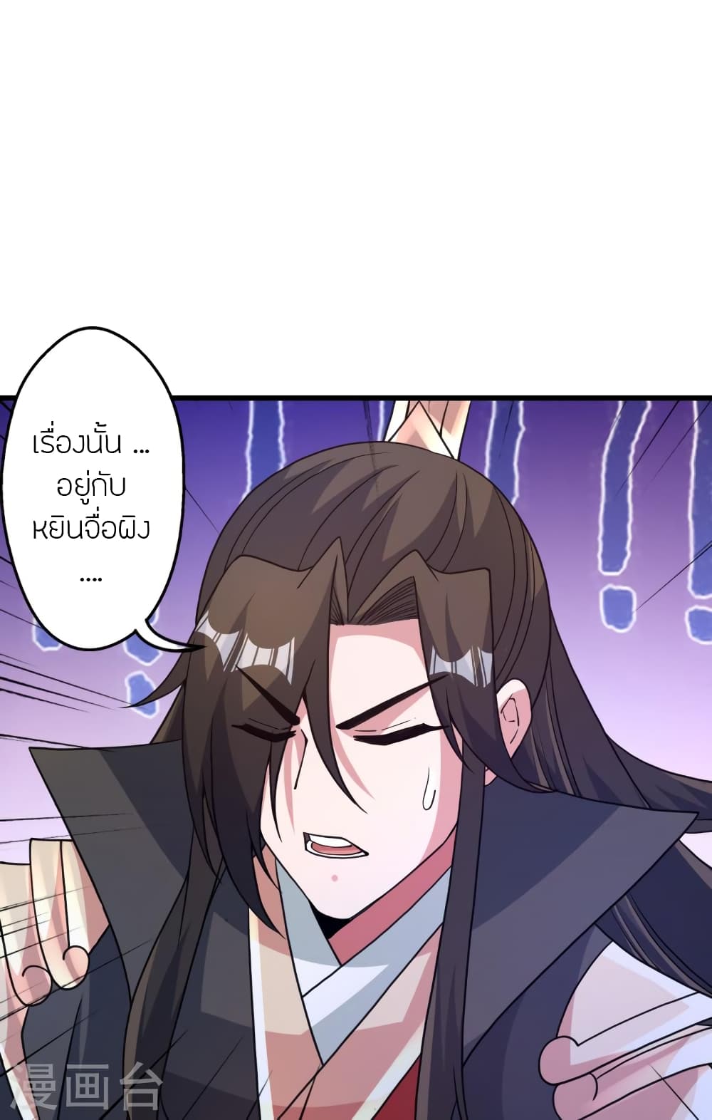 Banished Disciple’s Counterattack ตอนที่ 456 (93)