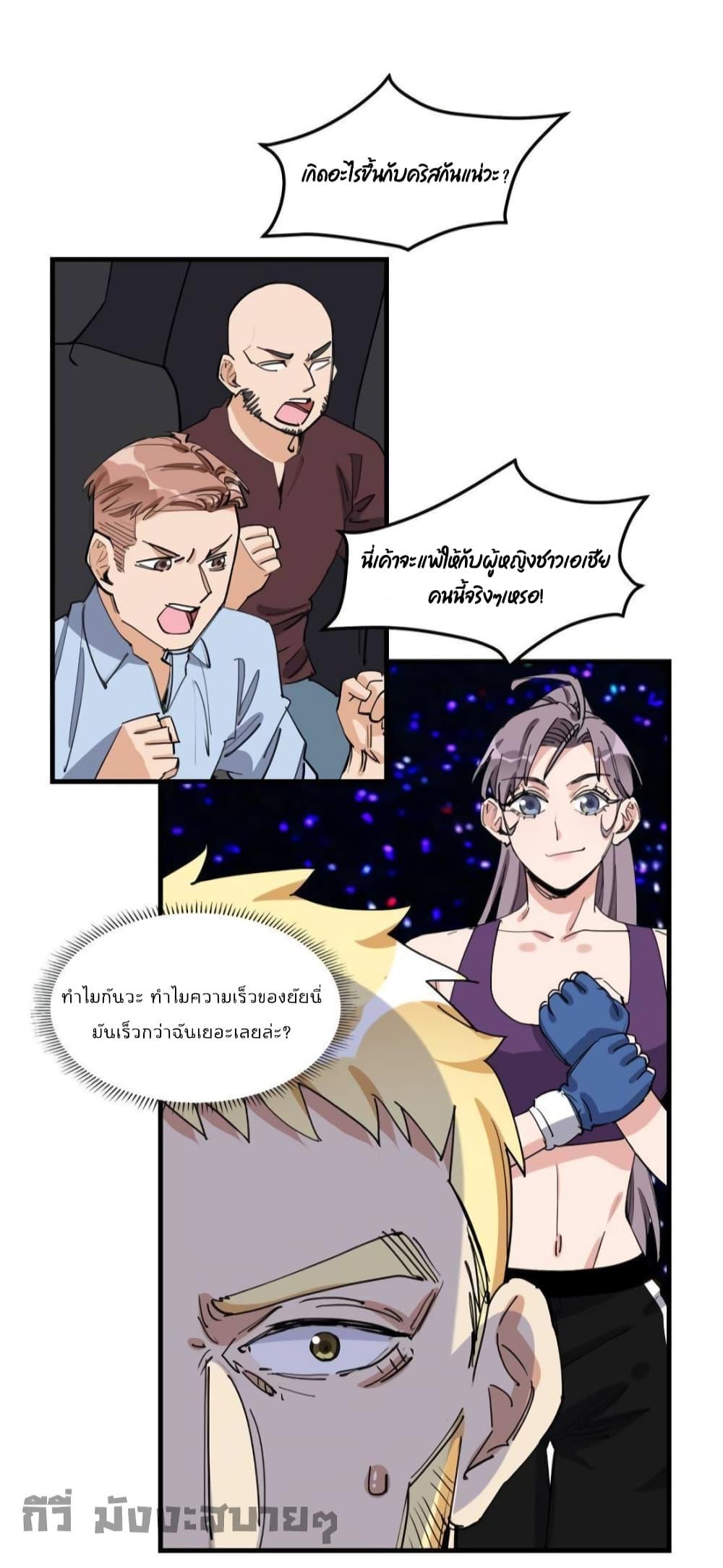 Find Me in Your Heart ตอนที่ 82 (33)