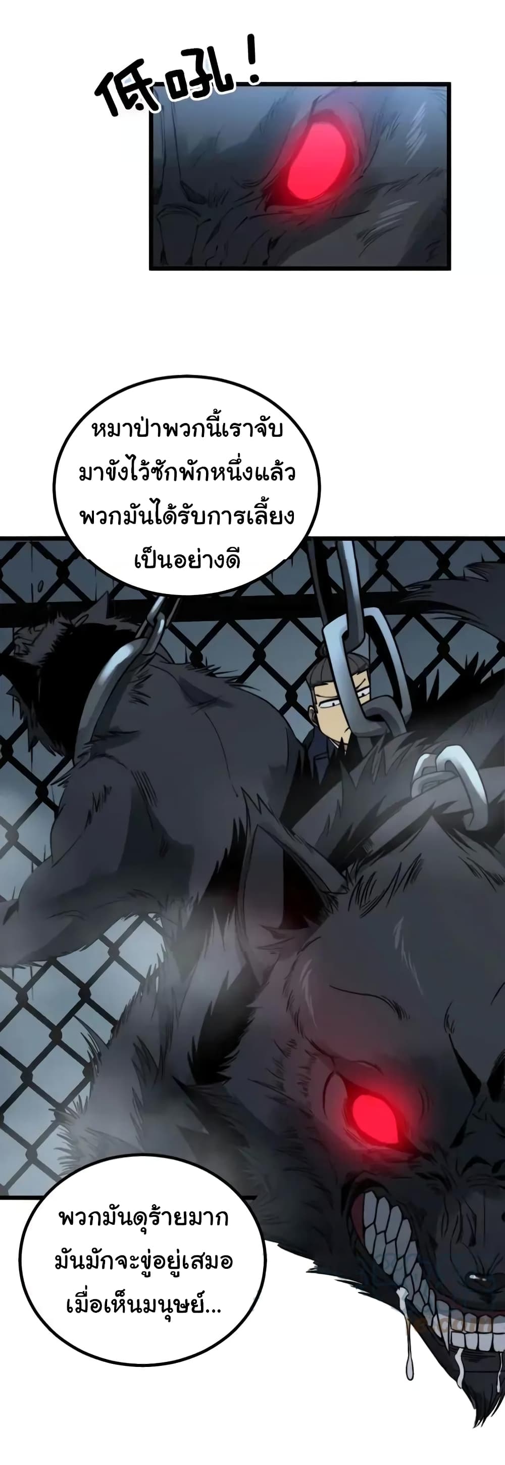 Bad Hand Witch Doctor ตอนที่ 261 (29)