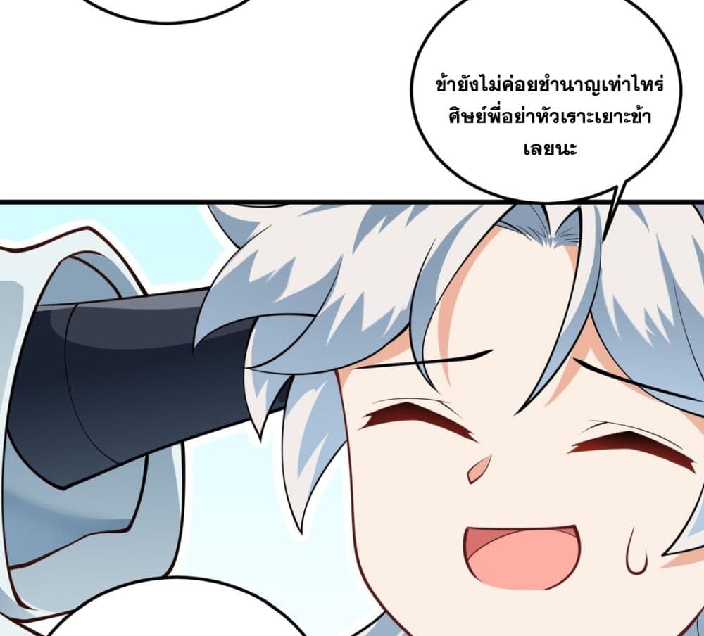 An Invincible Angel With His Harem ตอนที่ 6 (64)