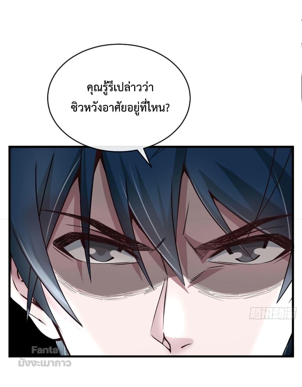 Start Of The Red Moon ตอนที่ 15 (40)
