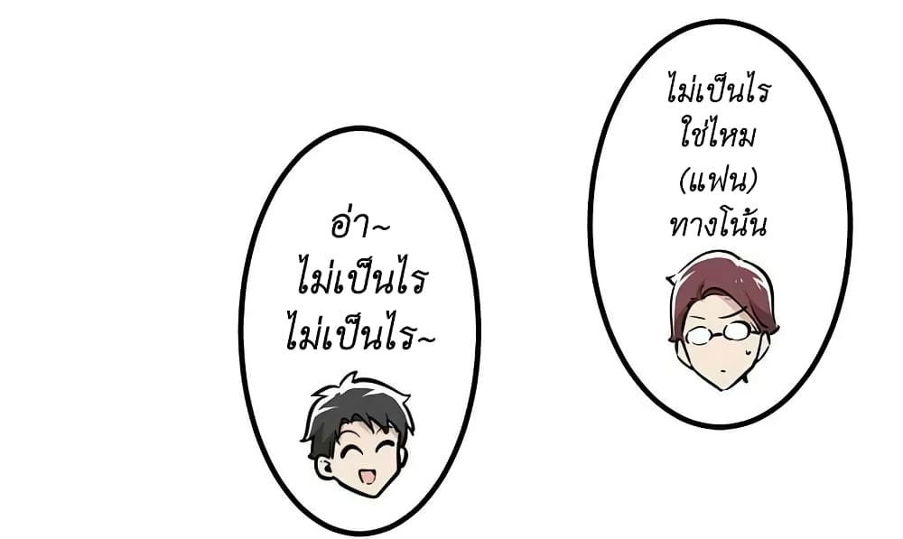 We Are In Love! ตอนที่ 15 (9)