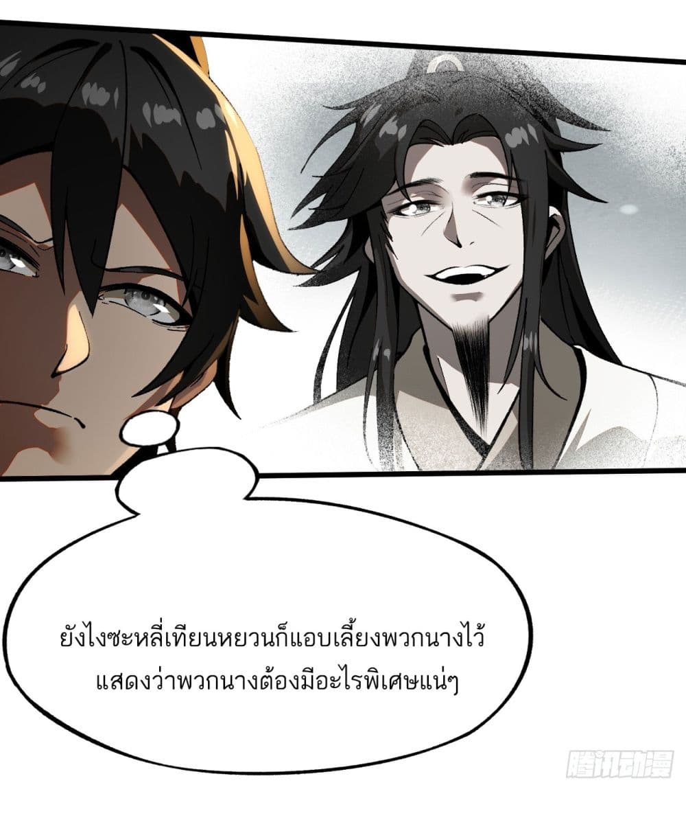 If you’re not careful, your name will stamp on the history ตอนที่ 7 (7)