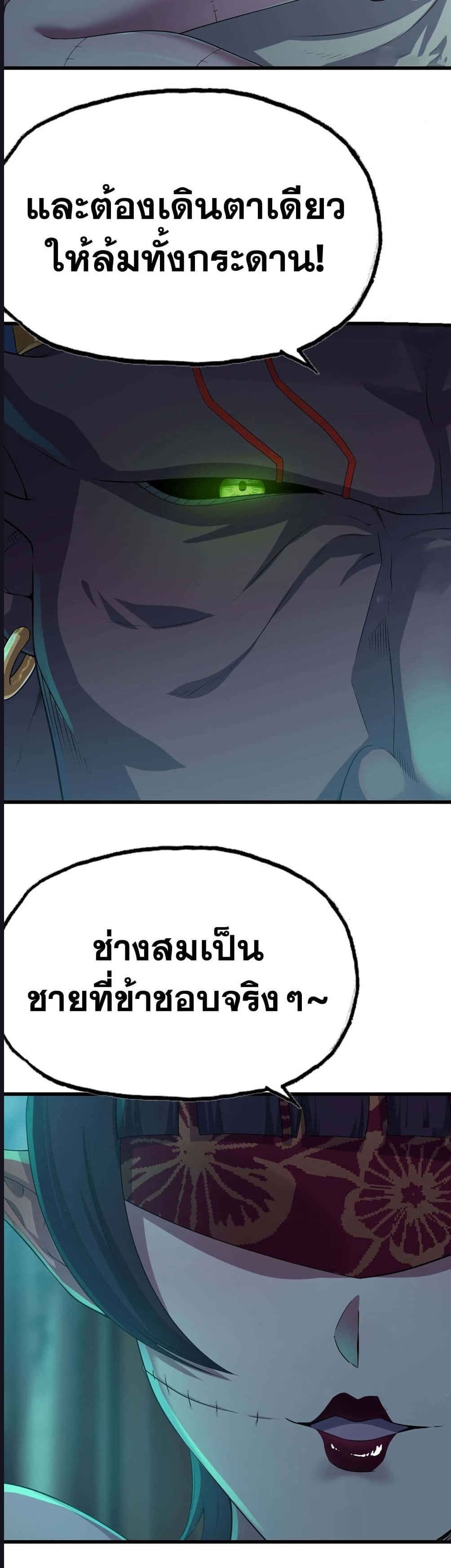 My Wife is a Demon Queen ตอนที่ 227 (14)