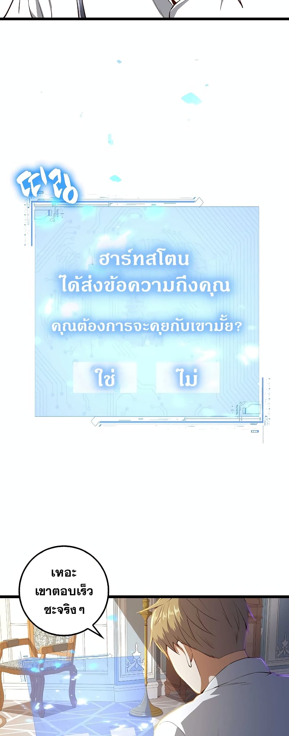 Lord’s Gold Coins ตอนที่ 53 (43)