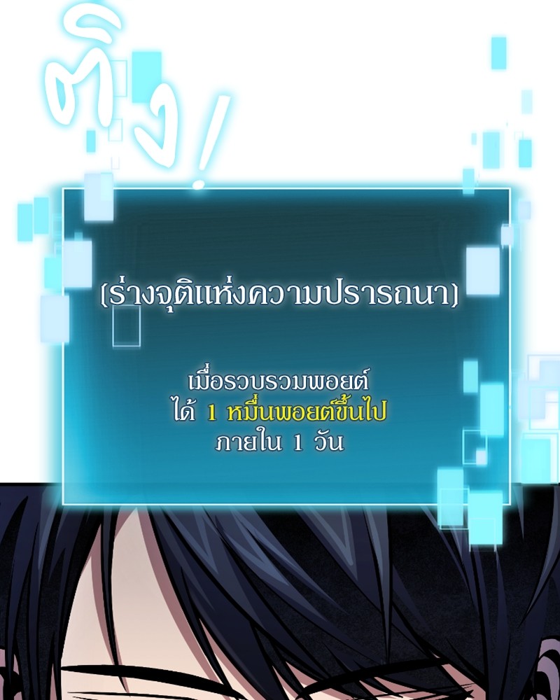 How to Live as a Bootleg Healer ตอนที่ 46 (35)