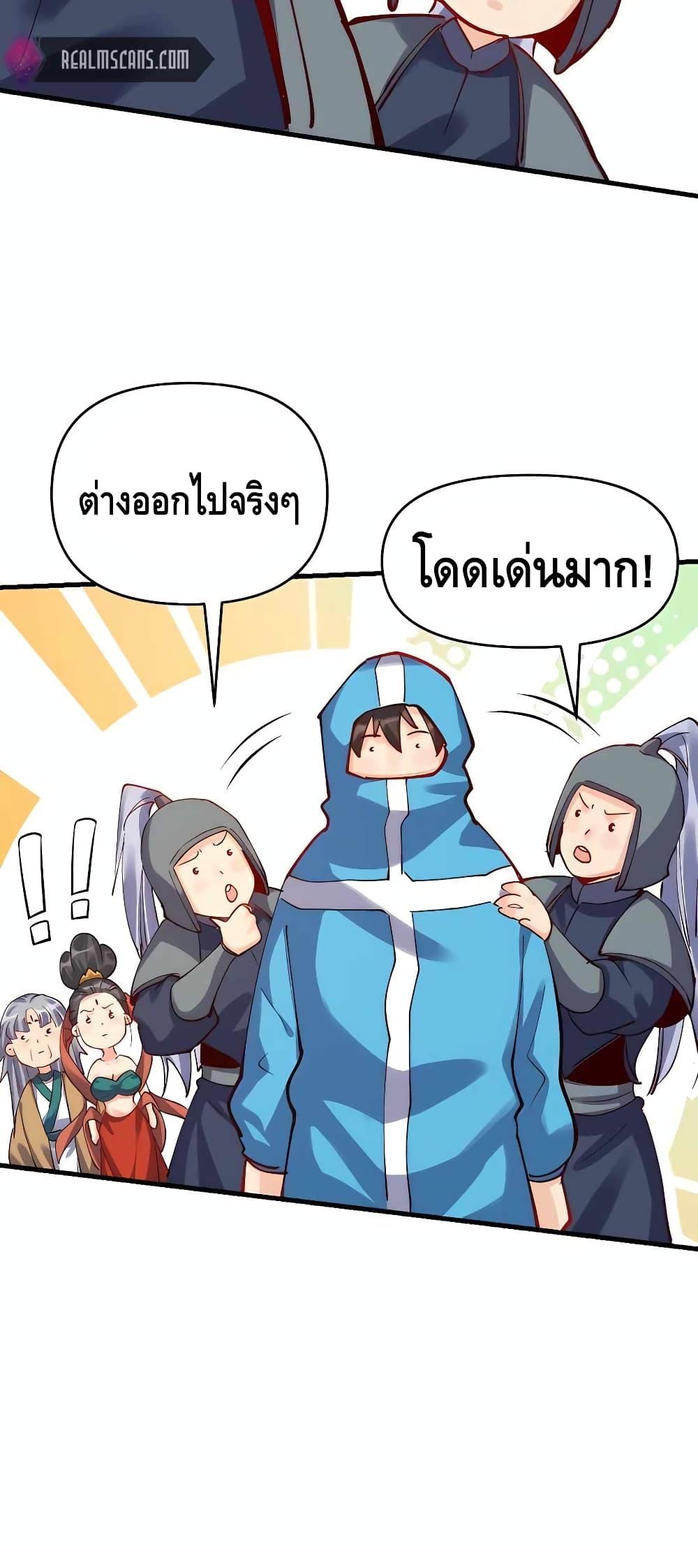 It Turns Out That I Am A Big Cultivator ตอนที่ 144 (31)
