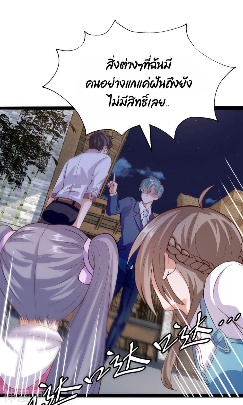Why I Have Fairy Daugther! ตอนที่ 32 (38)