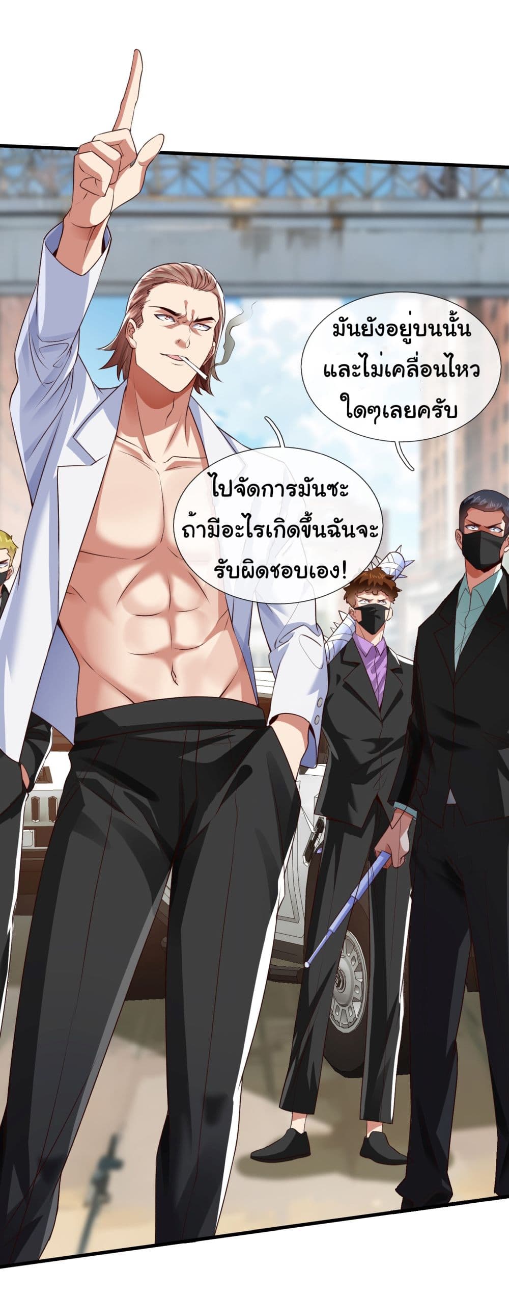 I cultivated to become a god in the city ตอนที่ 2 (25)