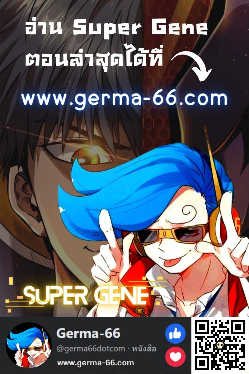 Super Gene 32 (19)