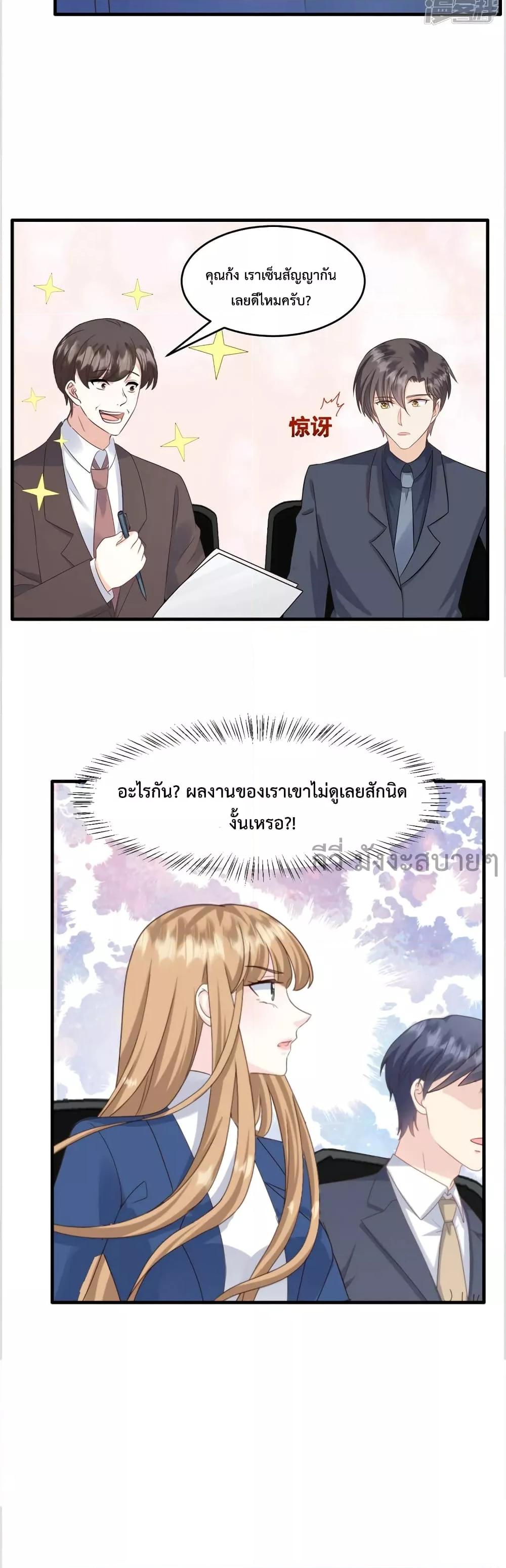 Sunsets With You ตอนที่ 52 (16)