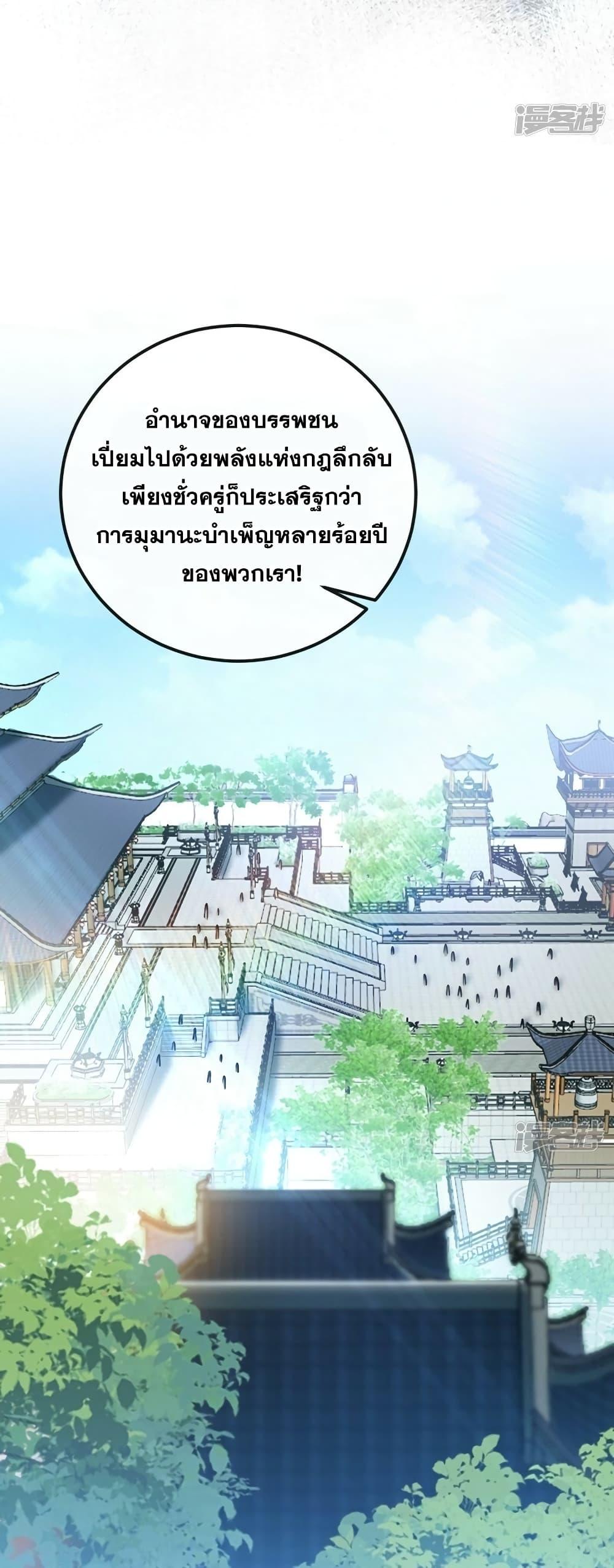 The Ten Great Emperors At The ตอนที่ 61 (13)