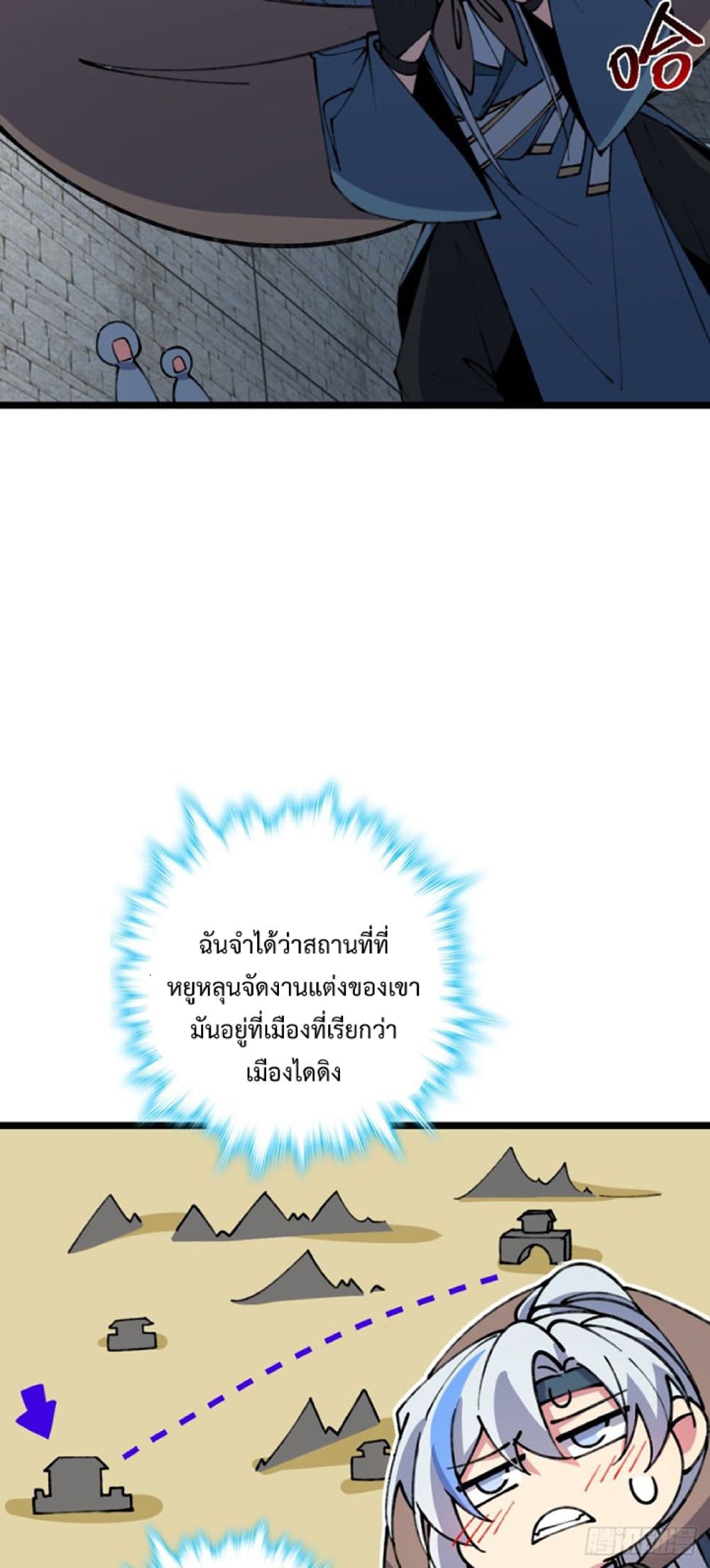 My Master Only Breaks Through Every Time the Limit Is Reached ตอนที่ 14 (49)