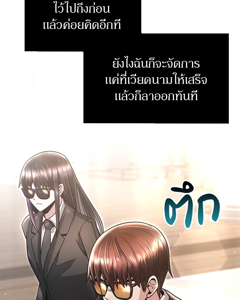 Clever Cleaning Life Of The Returned Genius Hunter ตอนที่ 57 (126)