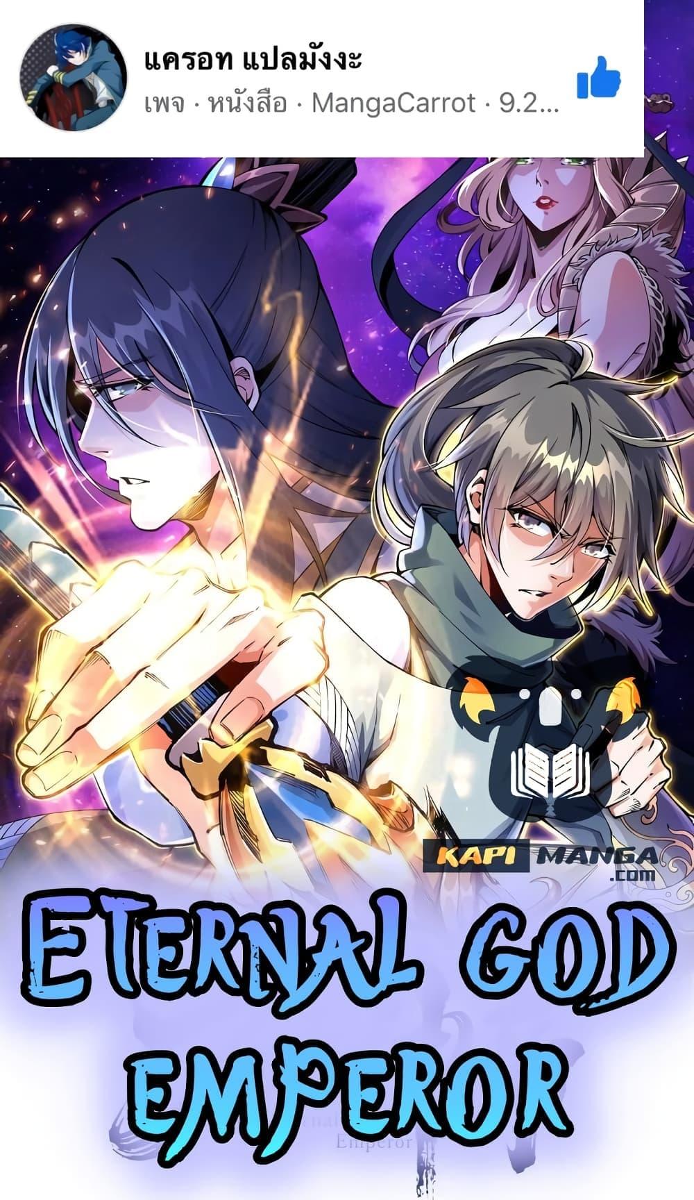 eternal god emperor 66 01