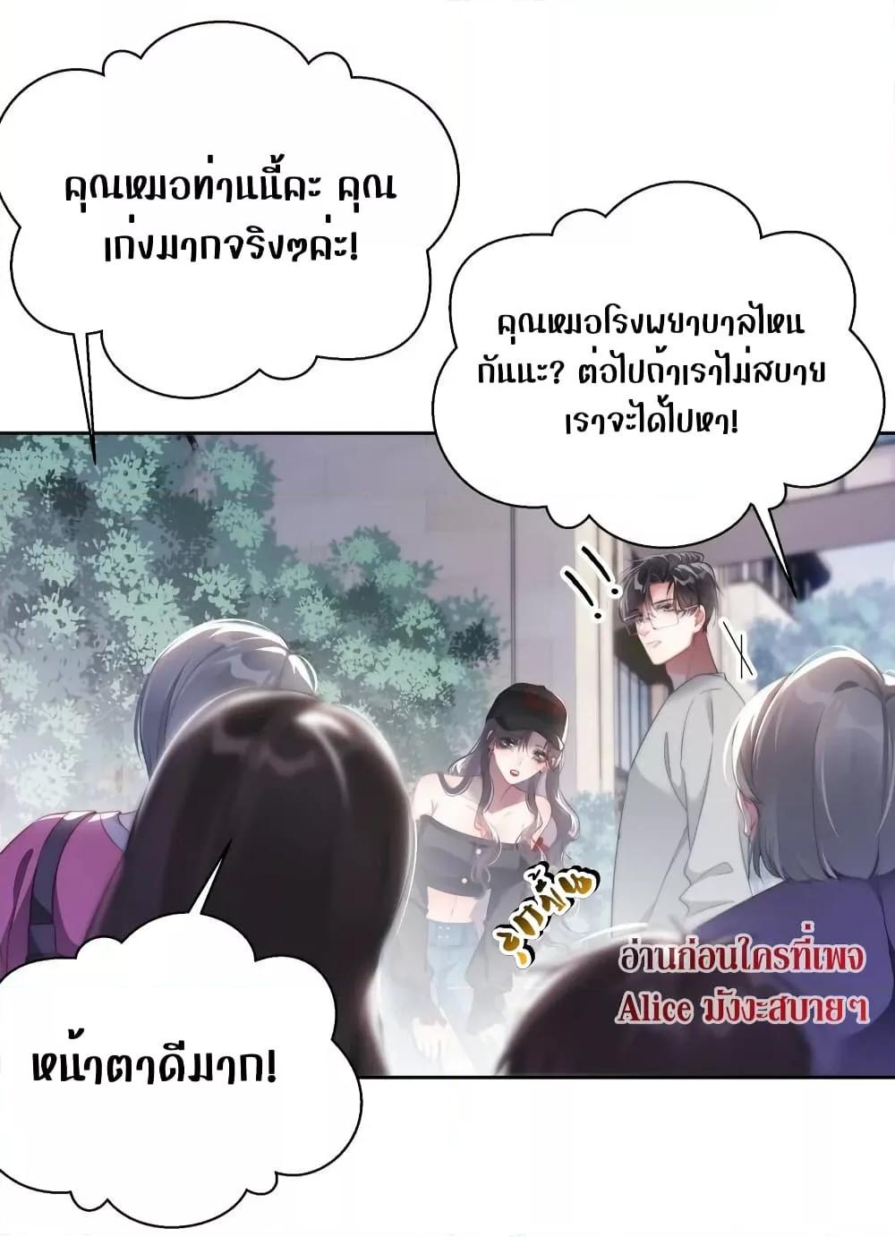 It Turned Out That You Were Tempted First ตอนที่ 11 (4)