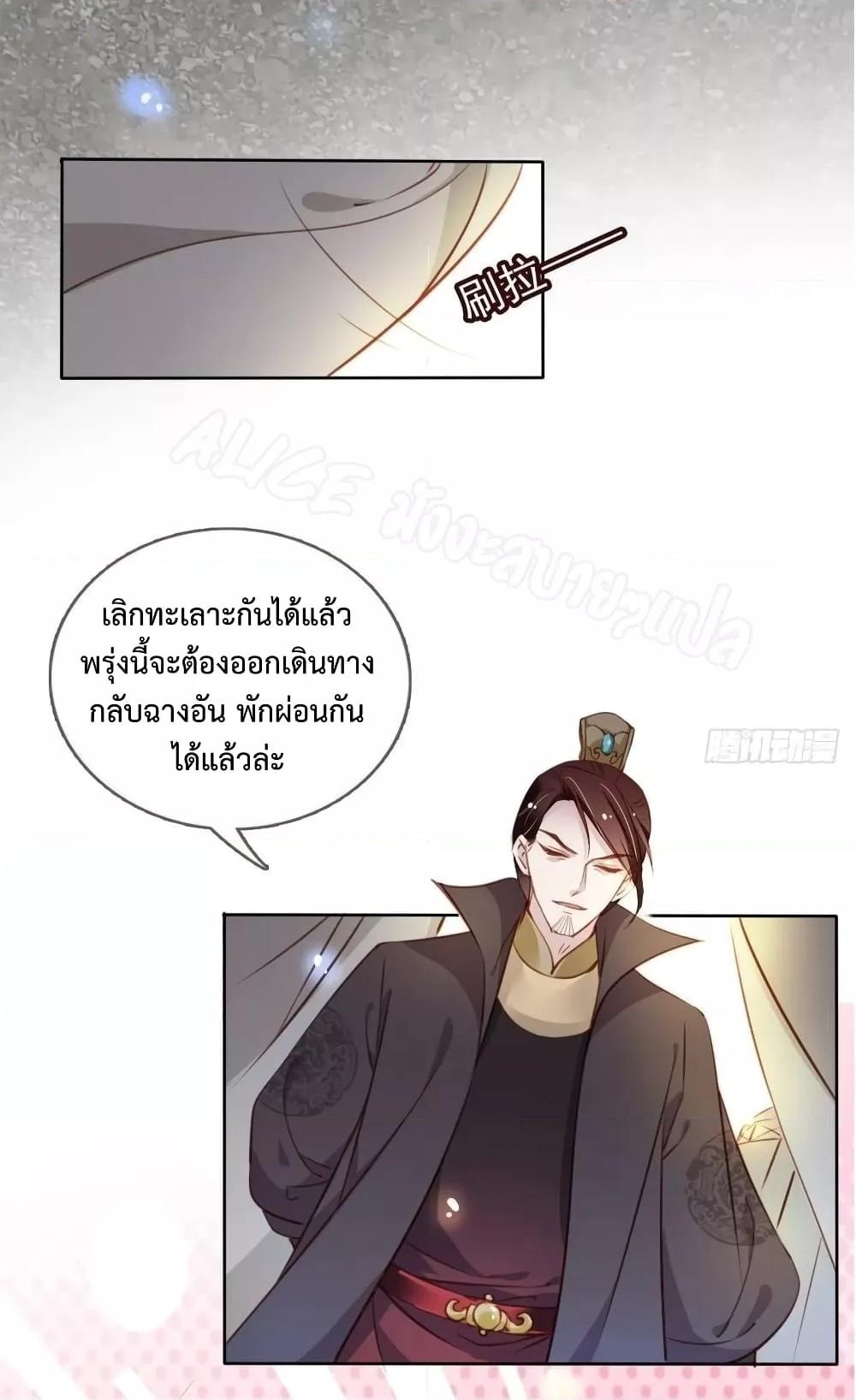 She Became the White Moonlight of the Sick King ตอนที่ 82 (15)