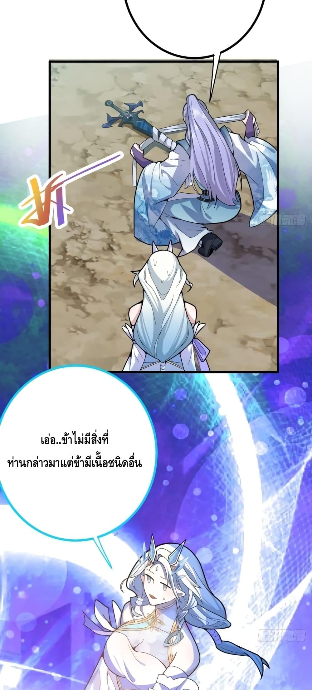 The Villain of Destiny Has Transformed Become a Righteous King ตอนที่ 6 (38)