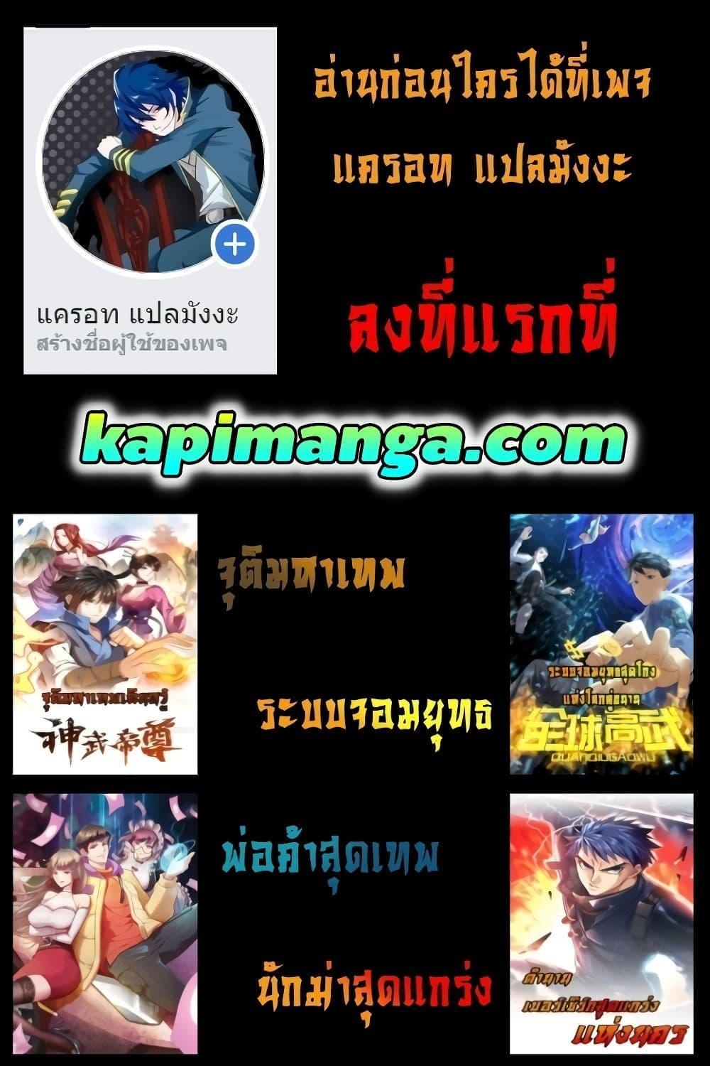 King Account at the Start ตอนที่ 249 (32)