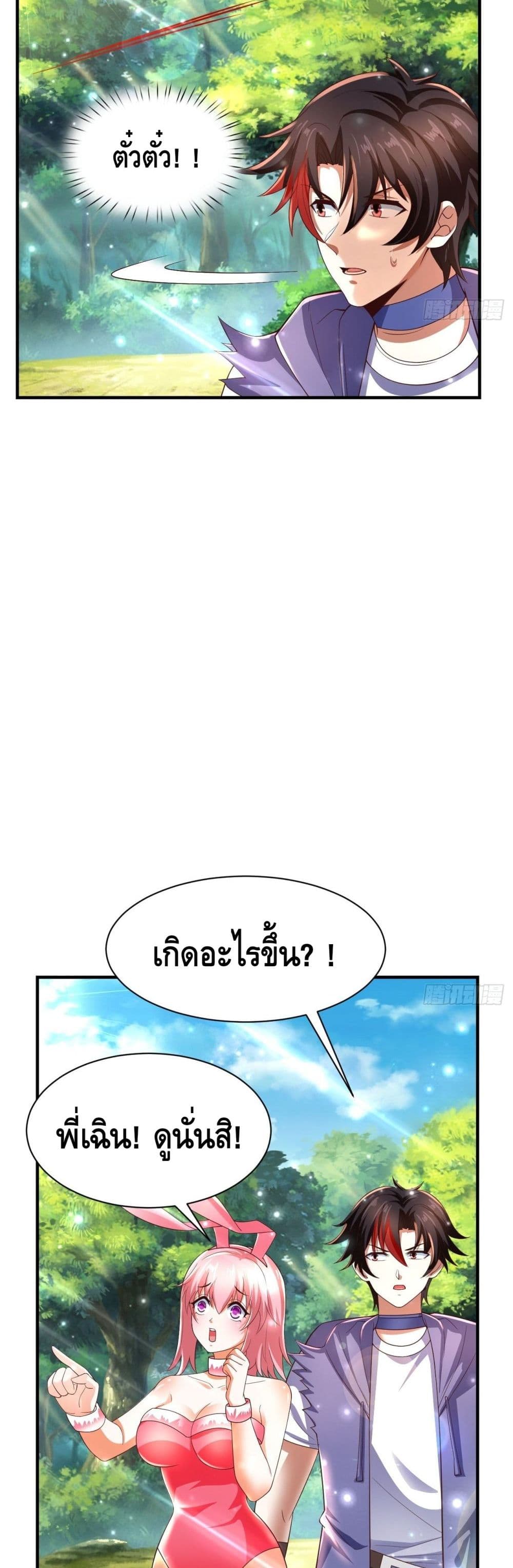 Double Row At The Start ตอนที่ 43 (20)