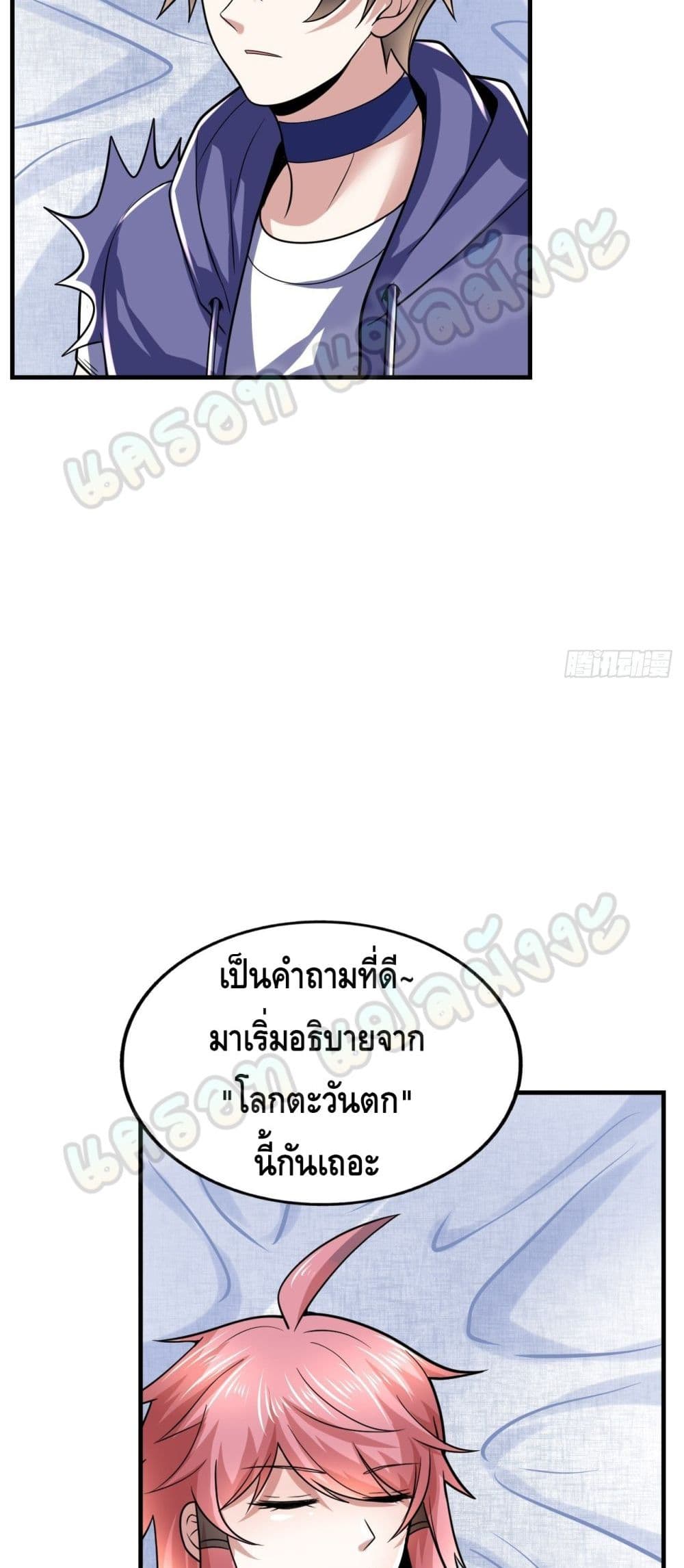 Double Row At The Start ตอนที่ 42 (15)