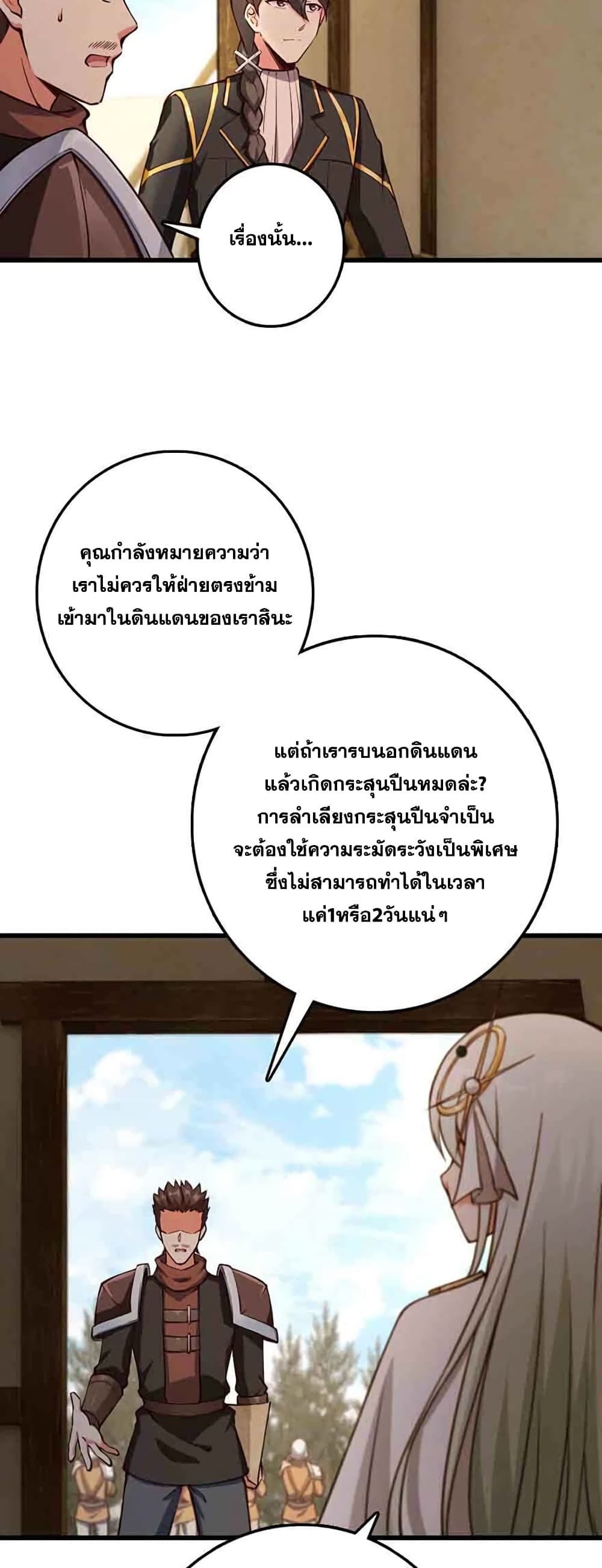 Release That Witch ตอนที่ 336 (11)