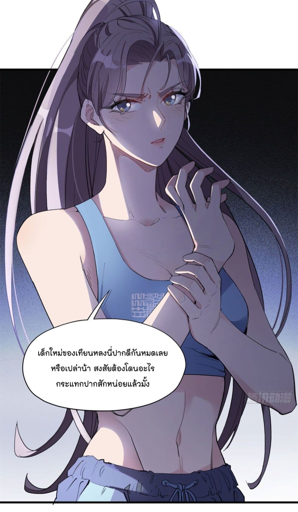 Find Me in Your Heart ตอนที่ 15 (25)