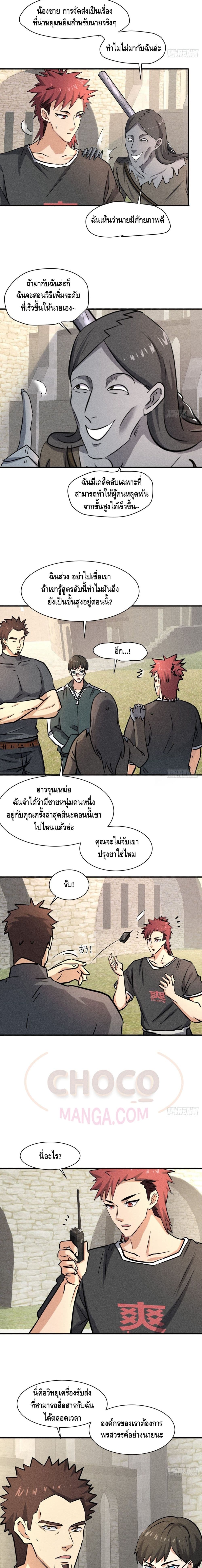A Golden Palace in the Last Days ตอนที่ 37 (4)