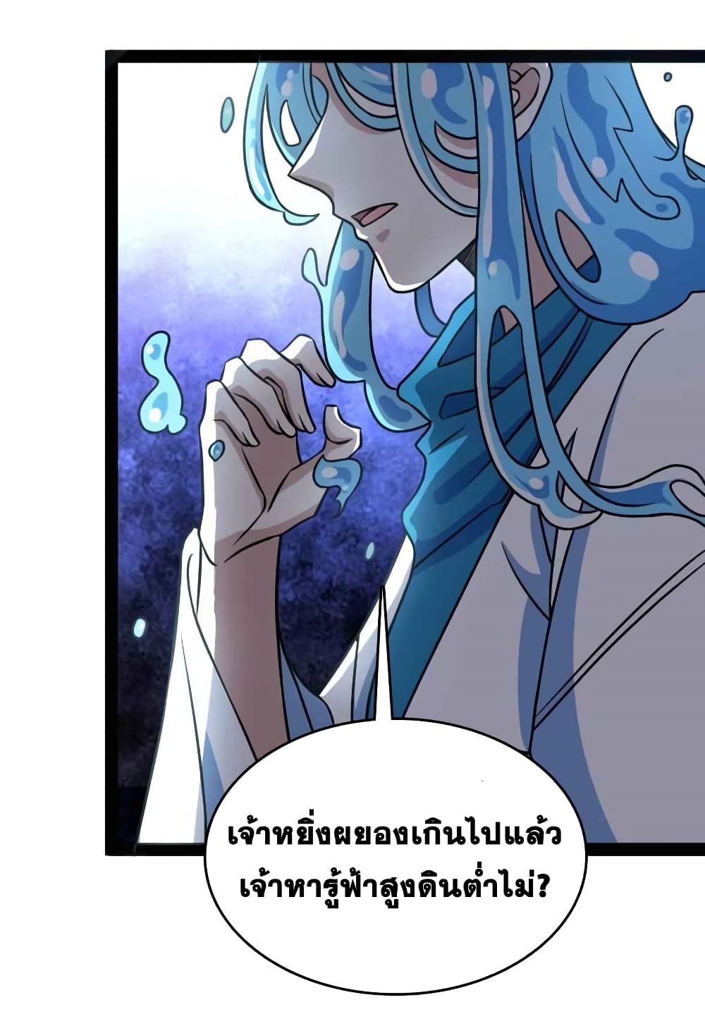 The Martial Emperor’s Life After Seclusion ตอนที่ 156 (13)