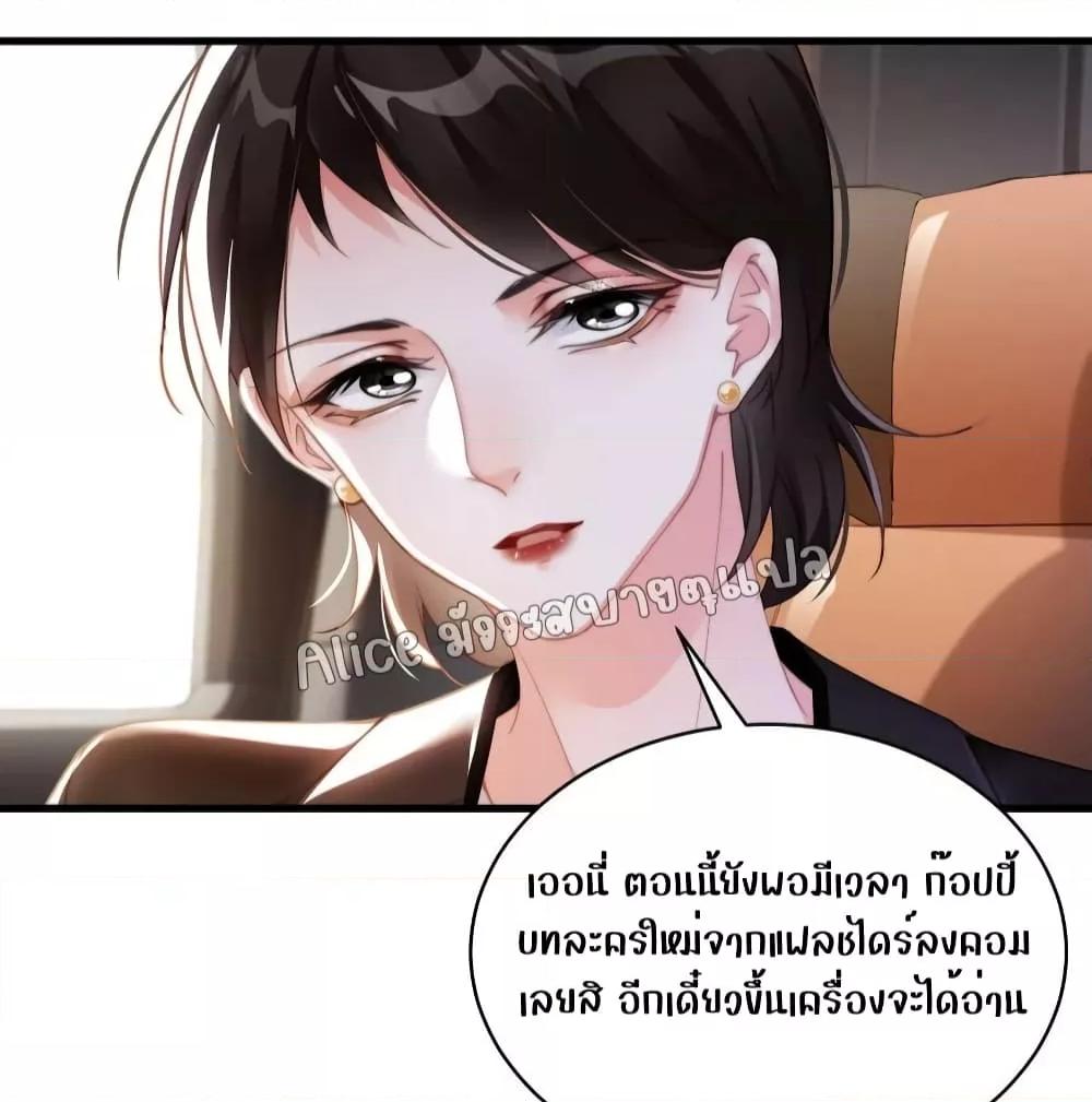 It Turned Out That You Were Tempted First ตอนที่ 2 (22)