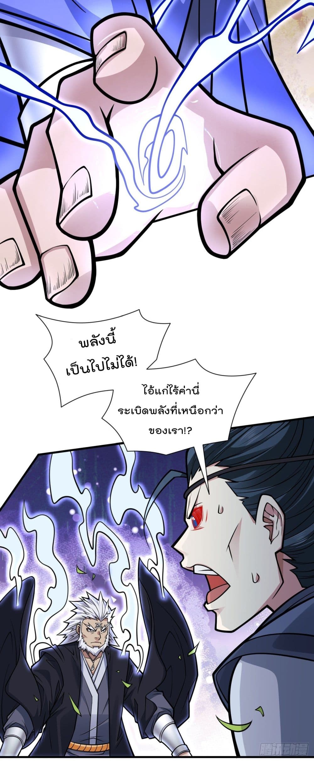 99 Ways to Become Heroes by Beauty Master ตอนที่ 93 (13)