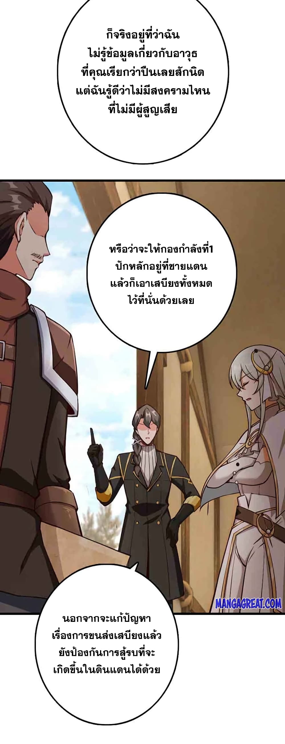 Release That Witch ตอนที่ 336 (12)