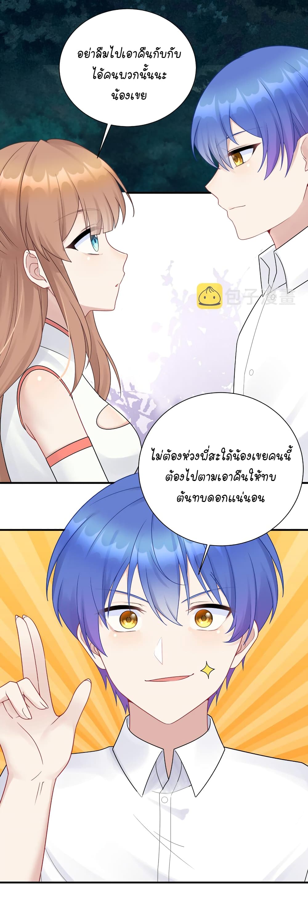 What Happended Why I become to Girl ตอนที่ 115 (45)