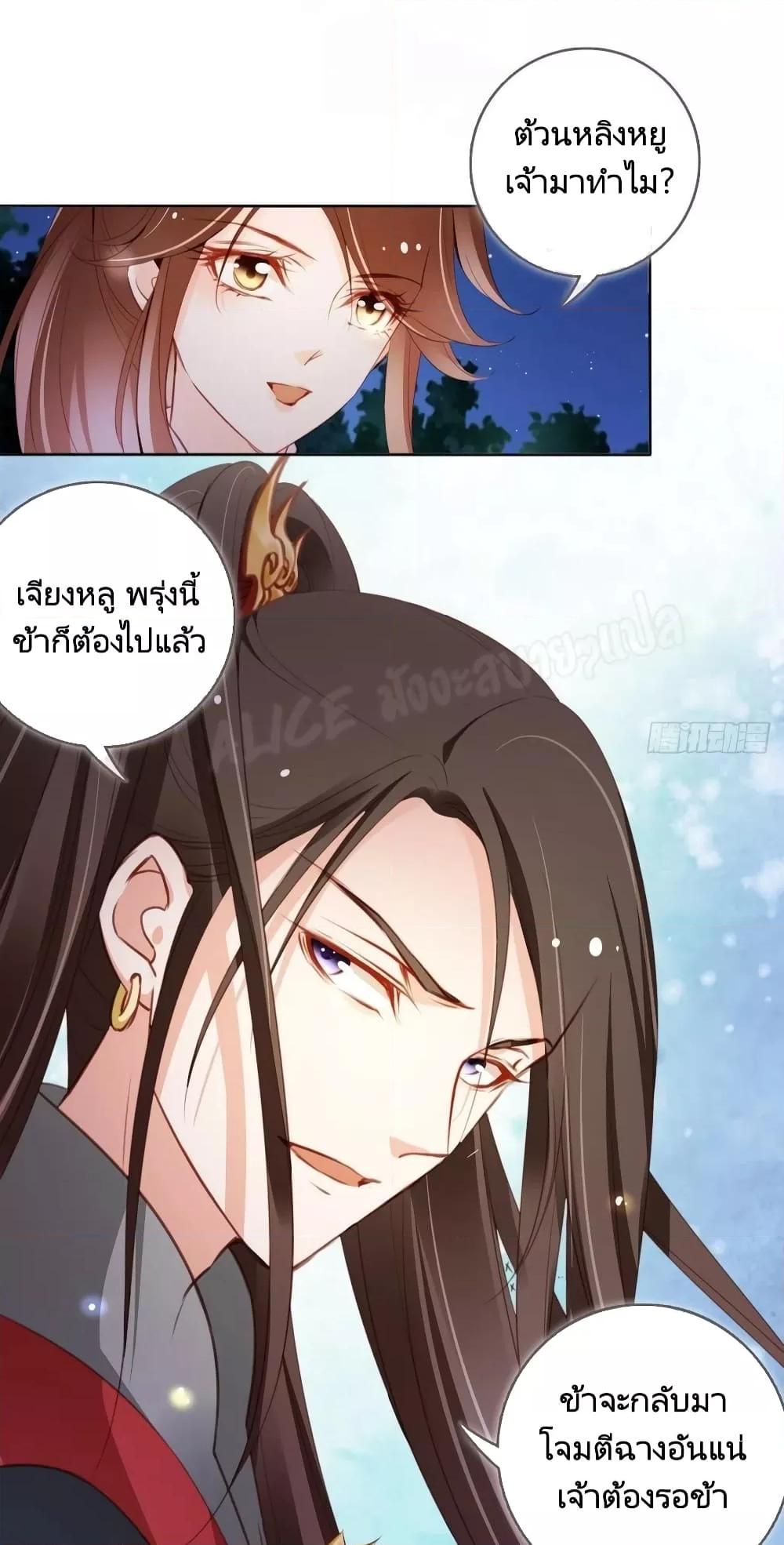 She Became the White Moonlight of the Sick King ตอนที่ 84 (22)