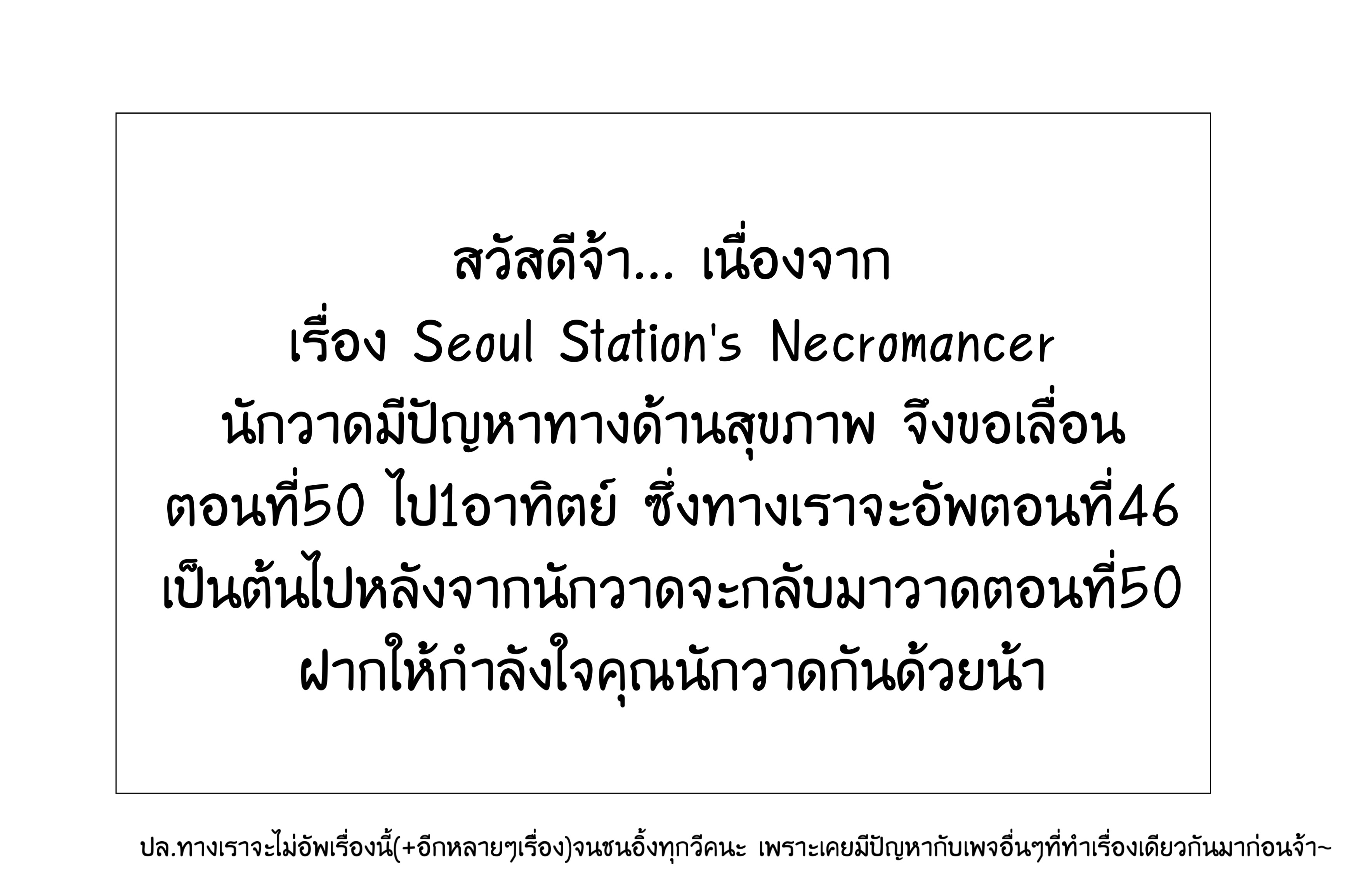 Seoul Station’s Necromancer 45 12