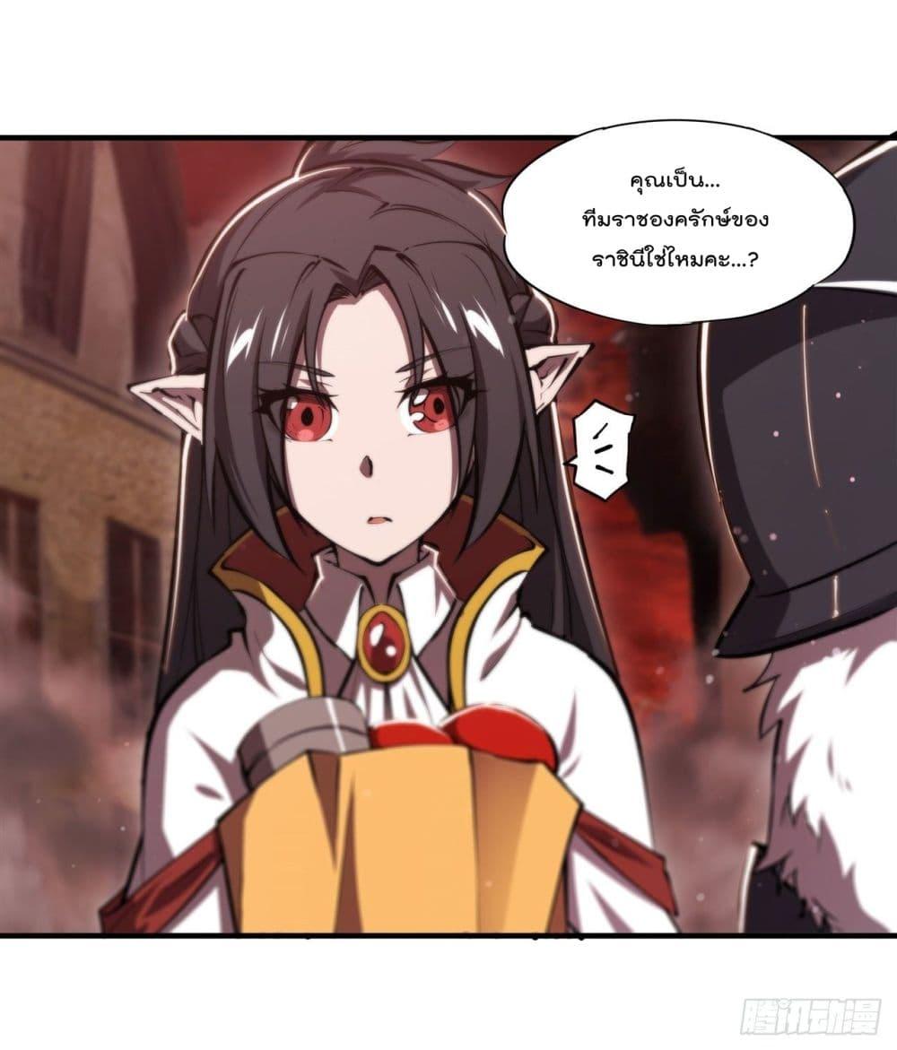 The Strongest Knight Become To ตอนที่ 242 (36)