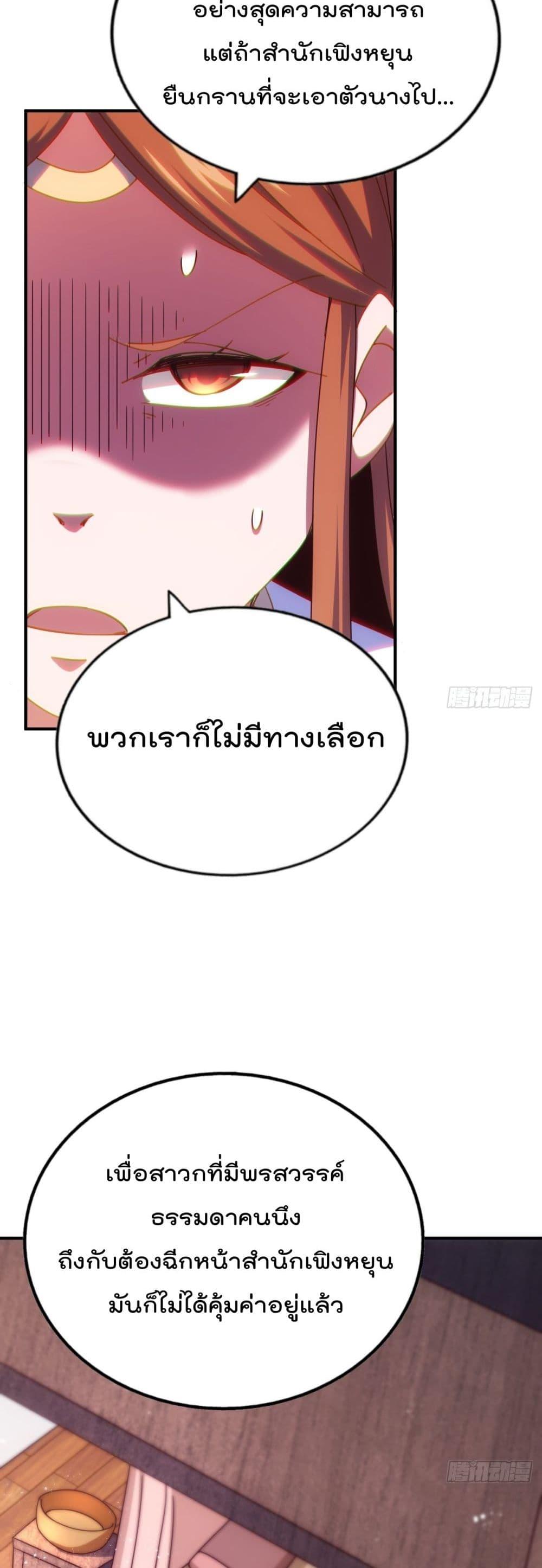 Who is your Daddy ตอนที่ 263 (5)