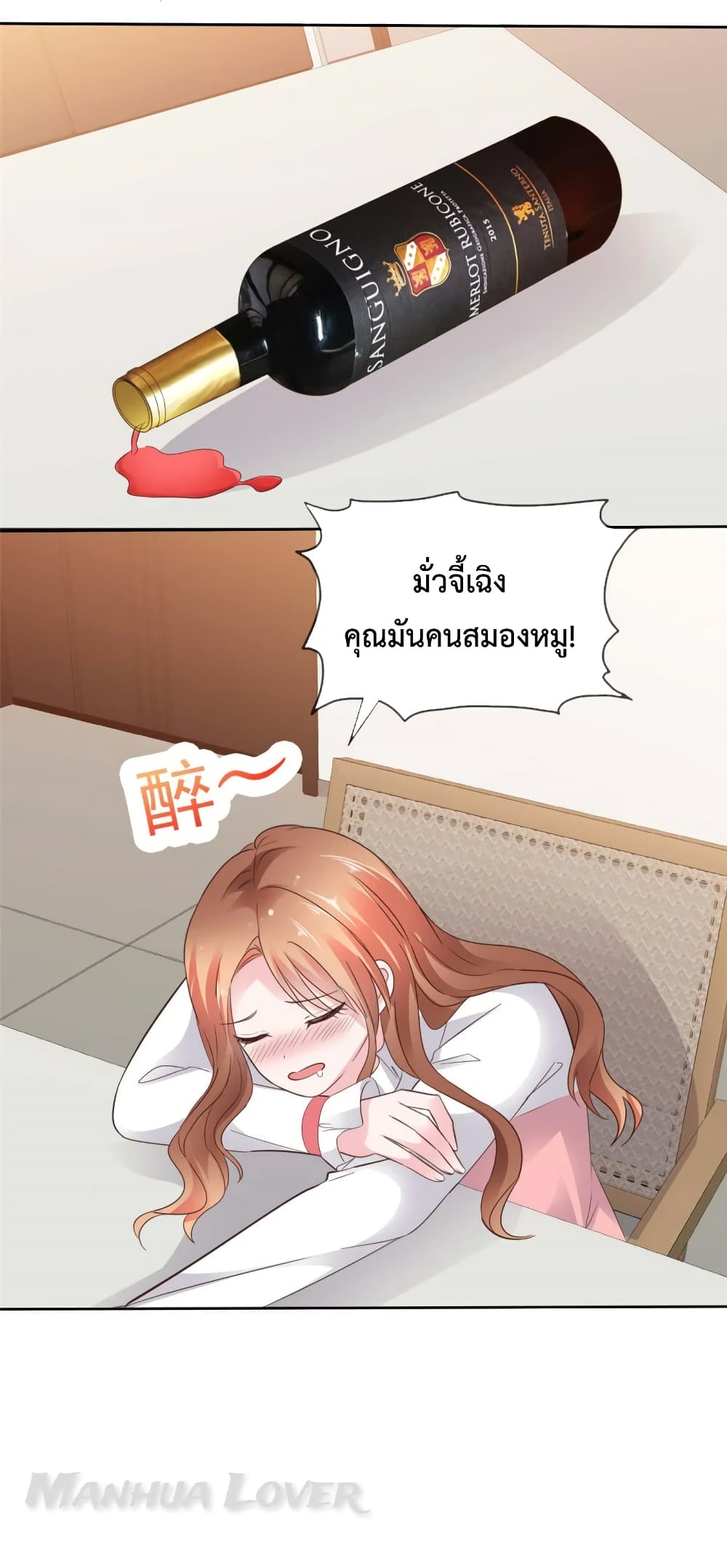 Ooh!! My Wife, Acting Coquettish Again ตอนที่ 55 (15)
