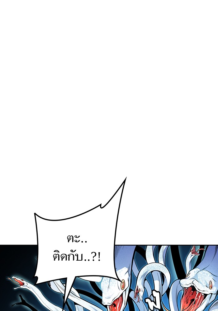 Tower of God 578 (191)