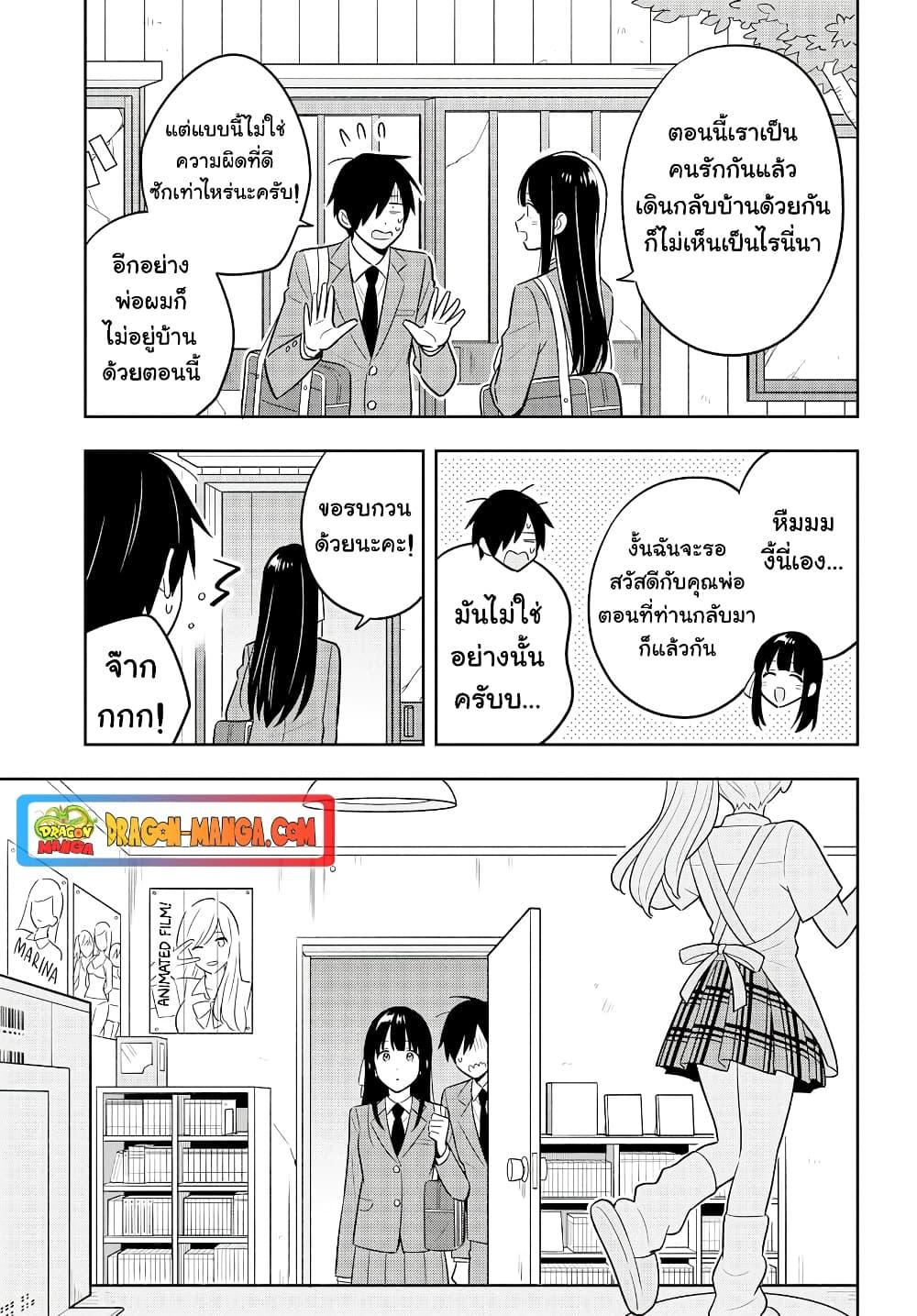 I’m A Shy and Poor Otaku but This Beautiful Rich Young Lady is Obsessed with Me ตอนที่ 2.2 (3)