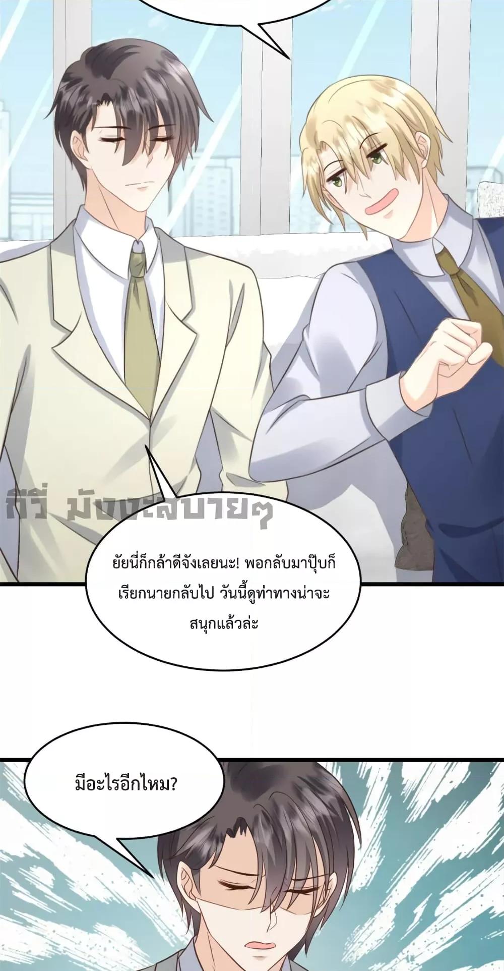 Sunsets With You ตอนที่ 35 (17)