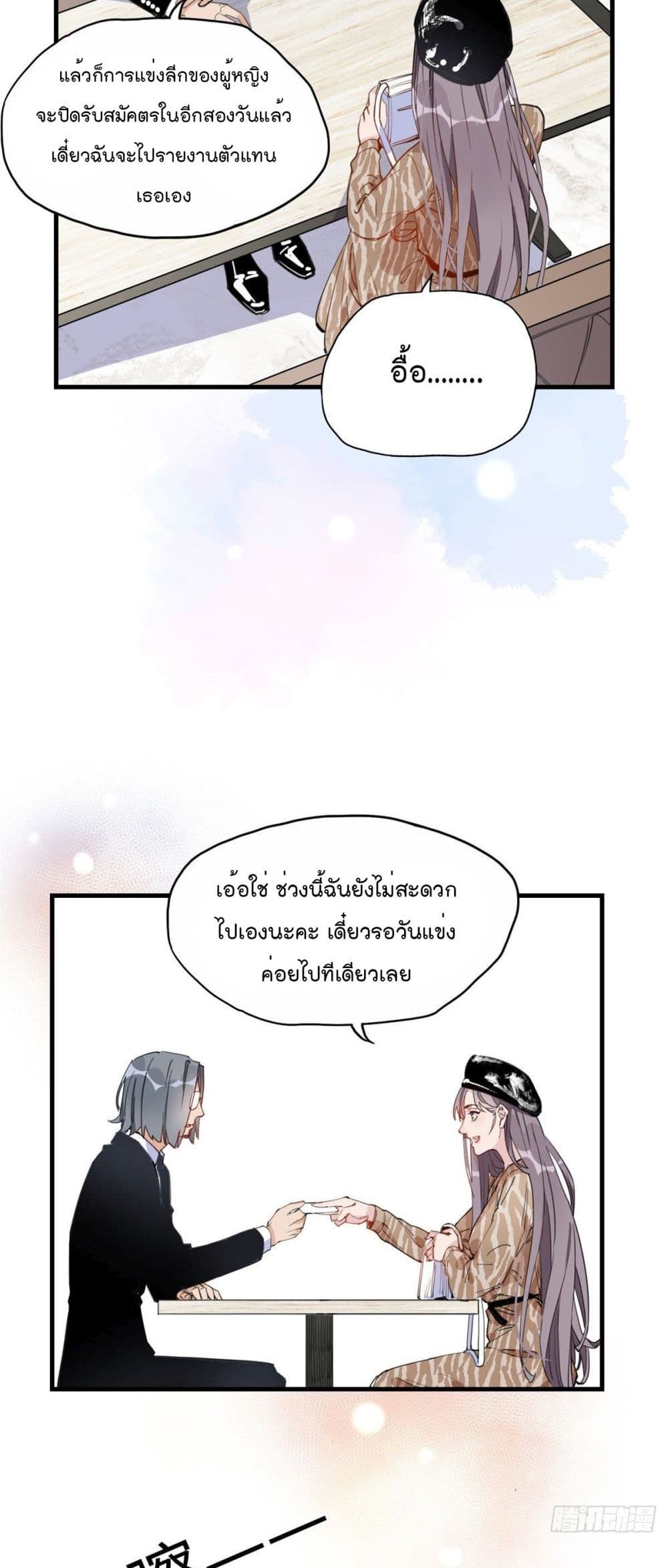 Find Me in Your Heart ตอนที่ 18 (19)