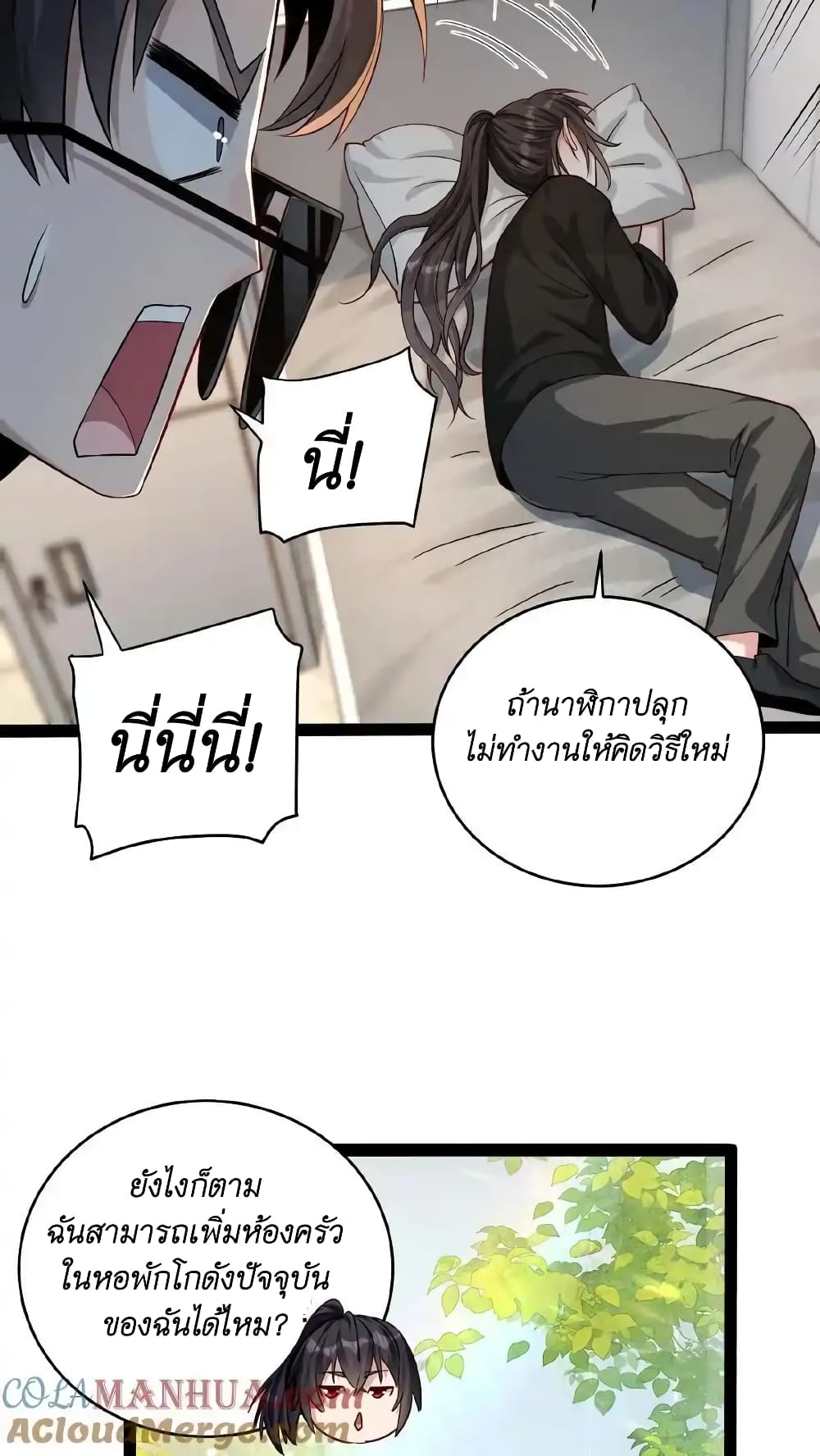 I Accidentally Became Invincible While Studying With My Sister ตอนที่ 51 (15)